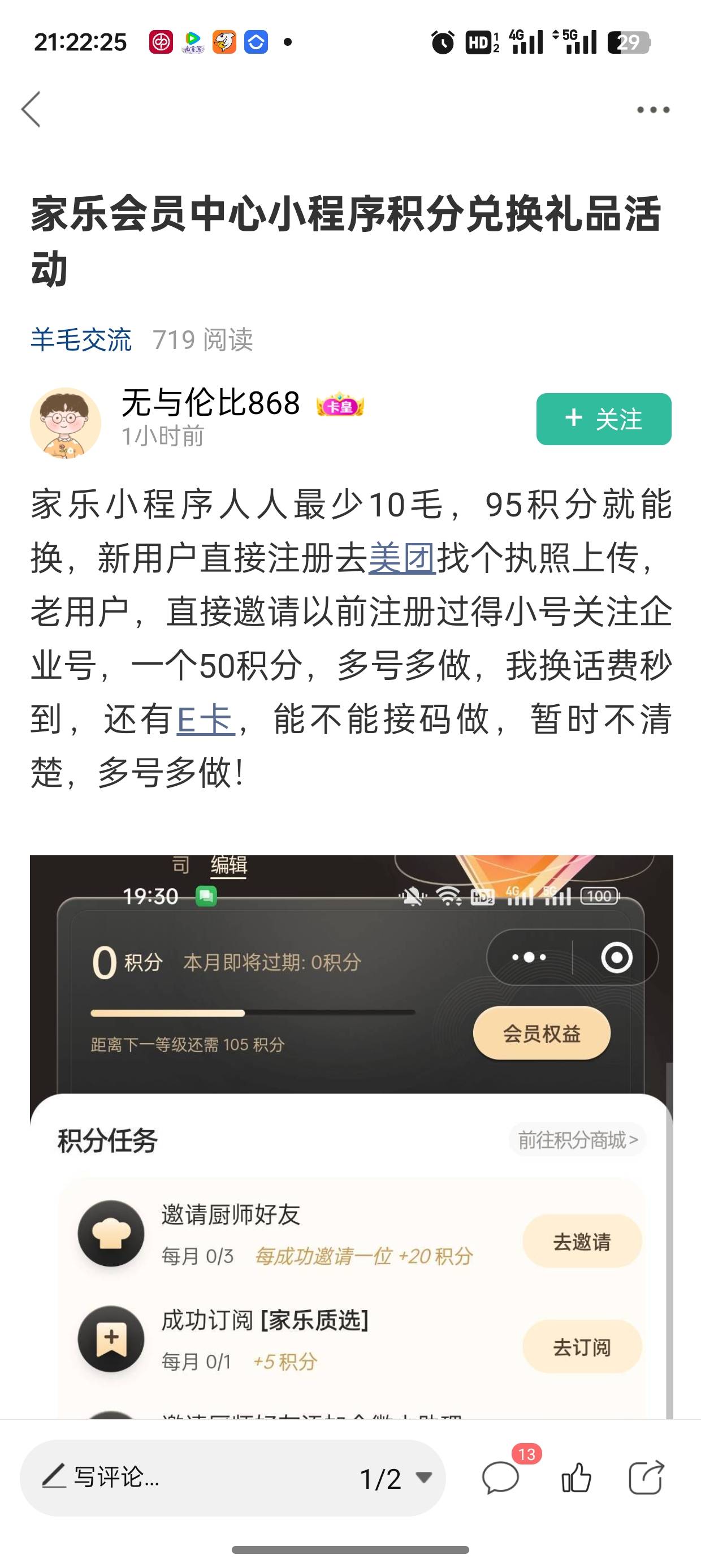 谢谢老哥发的家乐会活动，5个号50话费，10块红包，这个充值手机号输错了，能要回来吗
89 / 作者:未知名X / 