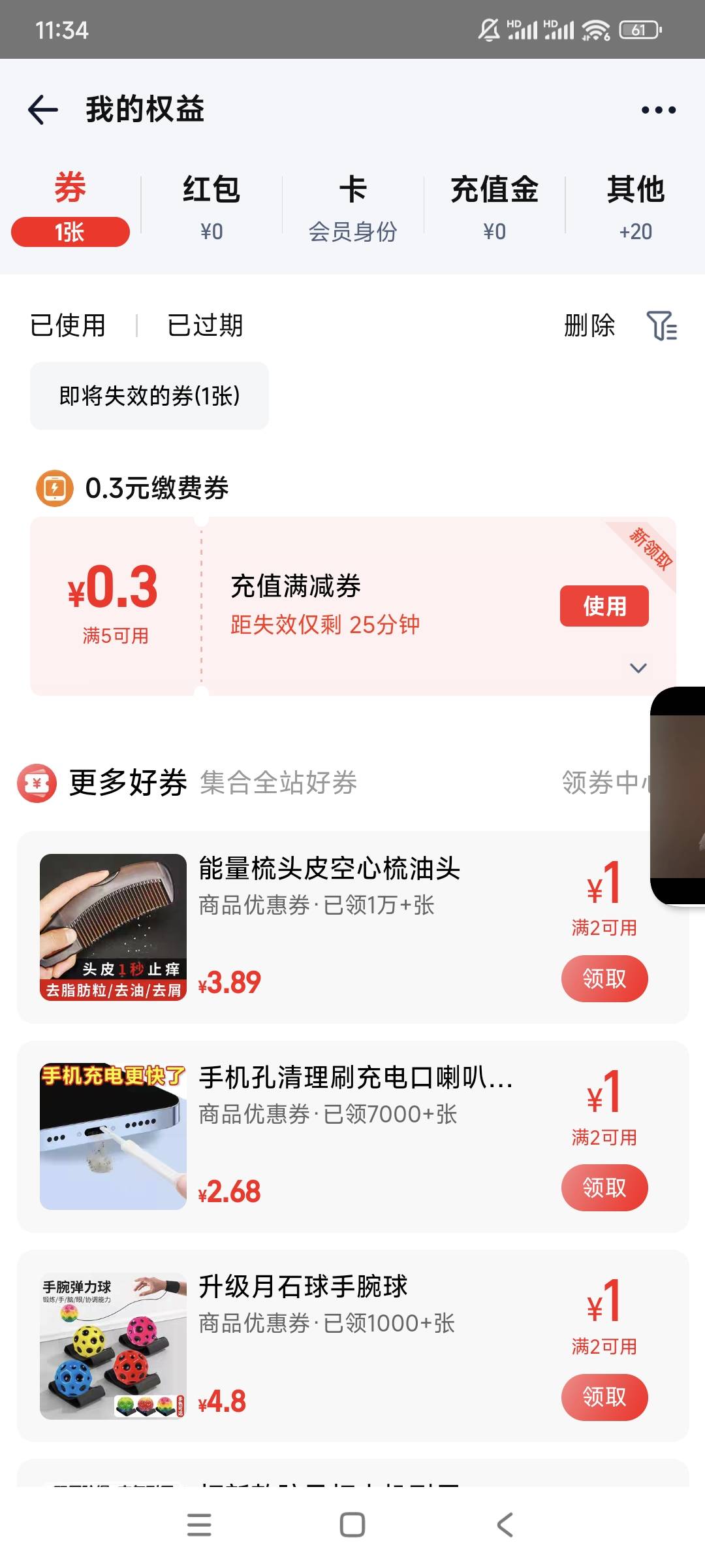 淘宝是不是拉黑了，拿了2张30话费，这次注销再重新注册之后，完全没有什么新人券了，6 / 作者:为羊毛而活 / 