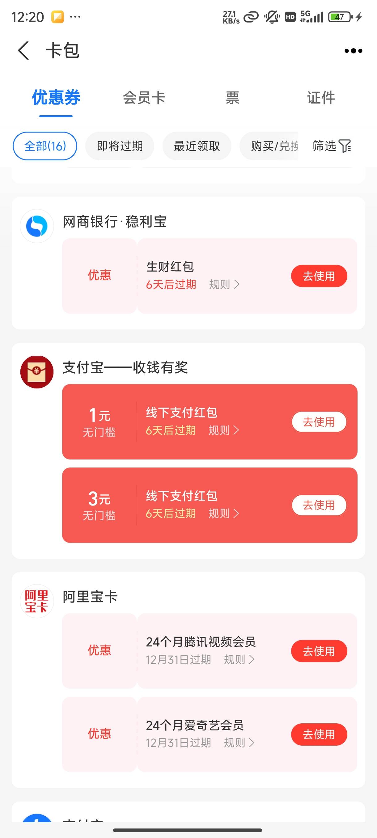 支付宝商家服务，商家积分，去做任务兑换1到3立减

62 / 作者:鱼三醒 / 