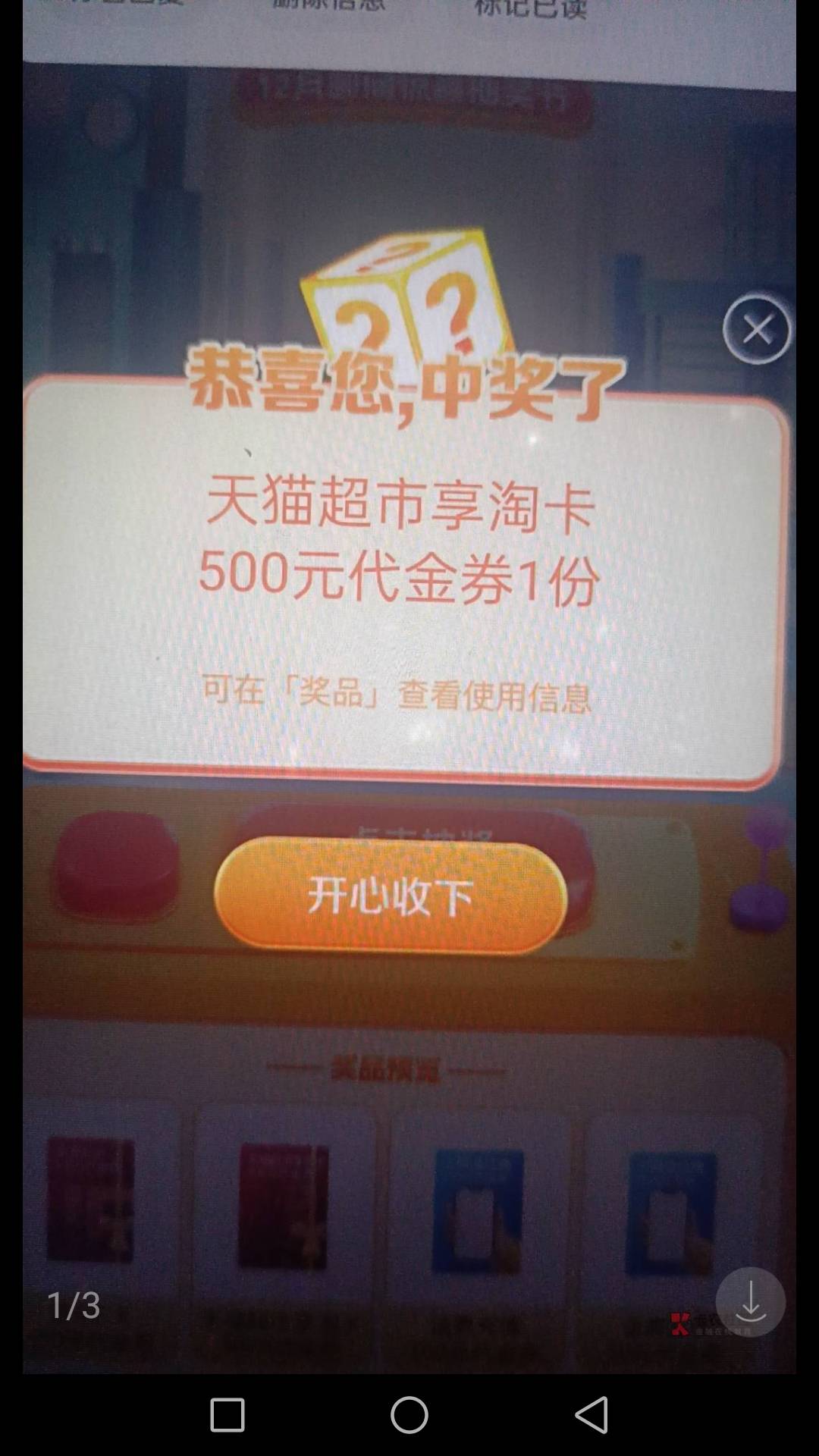 感谢提醒，上海邮储500

24 / 作者:老哥怎么玩啊 / 