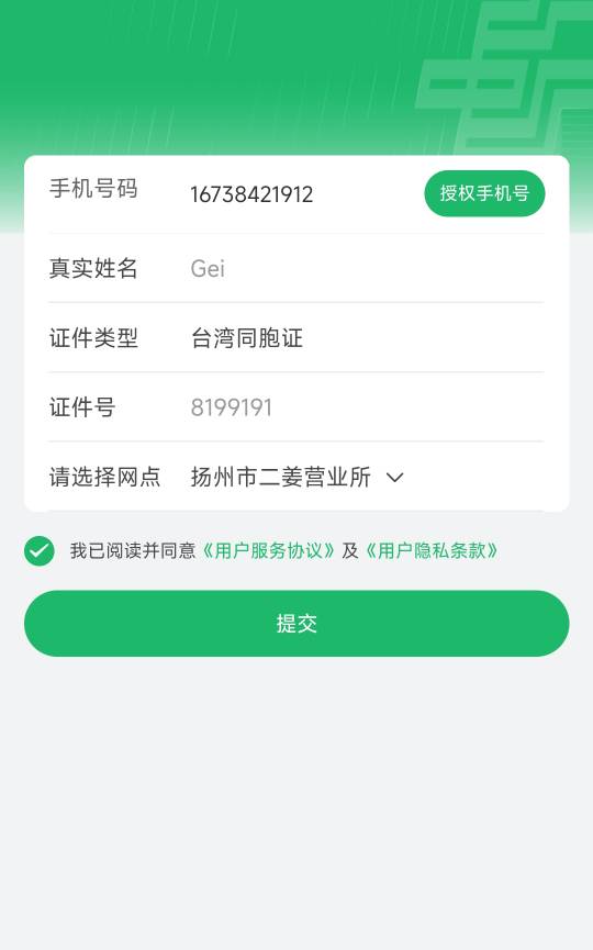 5块5十个码就出了一个8，不要去了

67 / 作者:摇摆的苏丹 / 