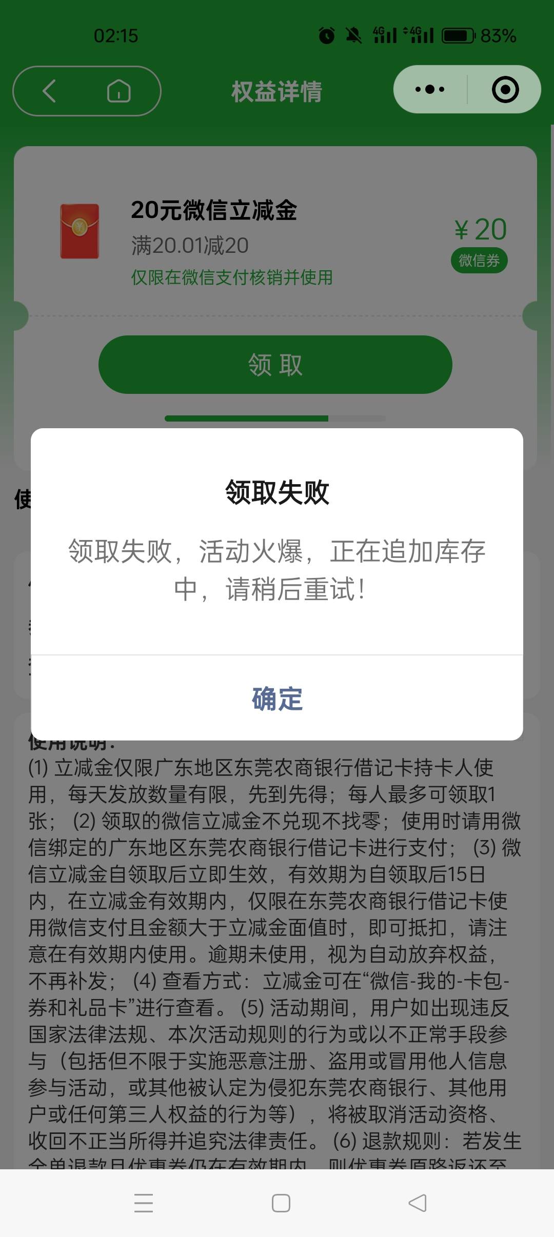 东莞农商这么快没有了，在我只有几十块的时候这样

87 / 作者:用力奔跑 / 