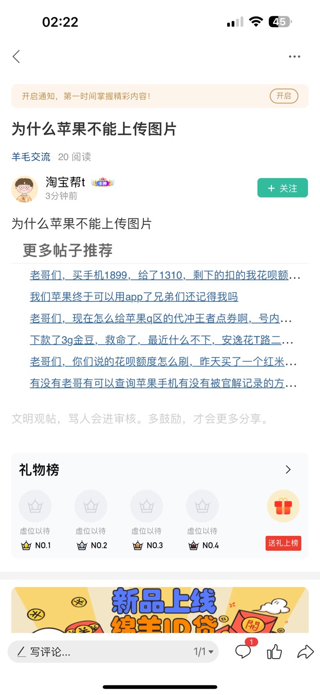 为什么苹果不能上传图片
48 / 作者:憨厚老实男 / 