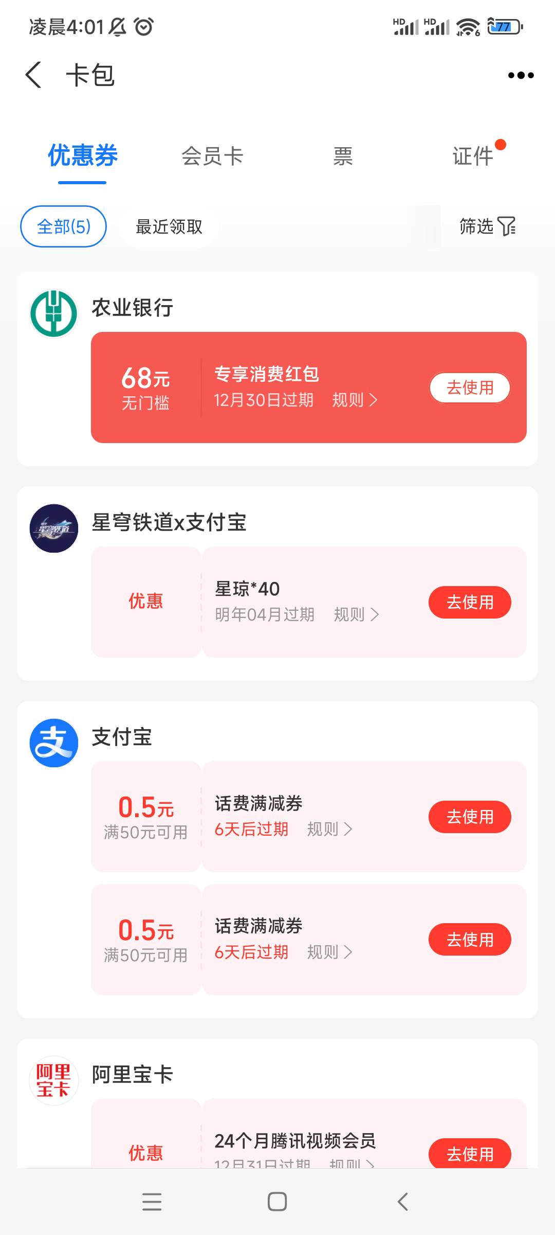 打狗失败，只能开养老金领个红包作为这两天饭钱了

94 / 作者:QWERTY33 / 