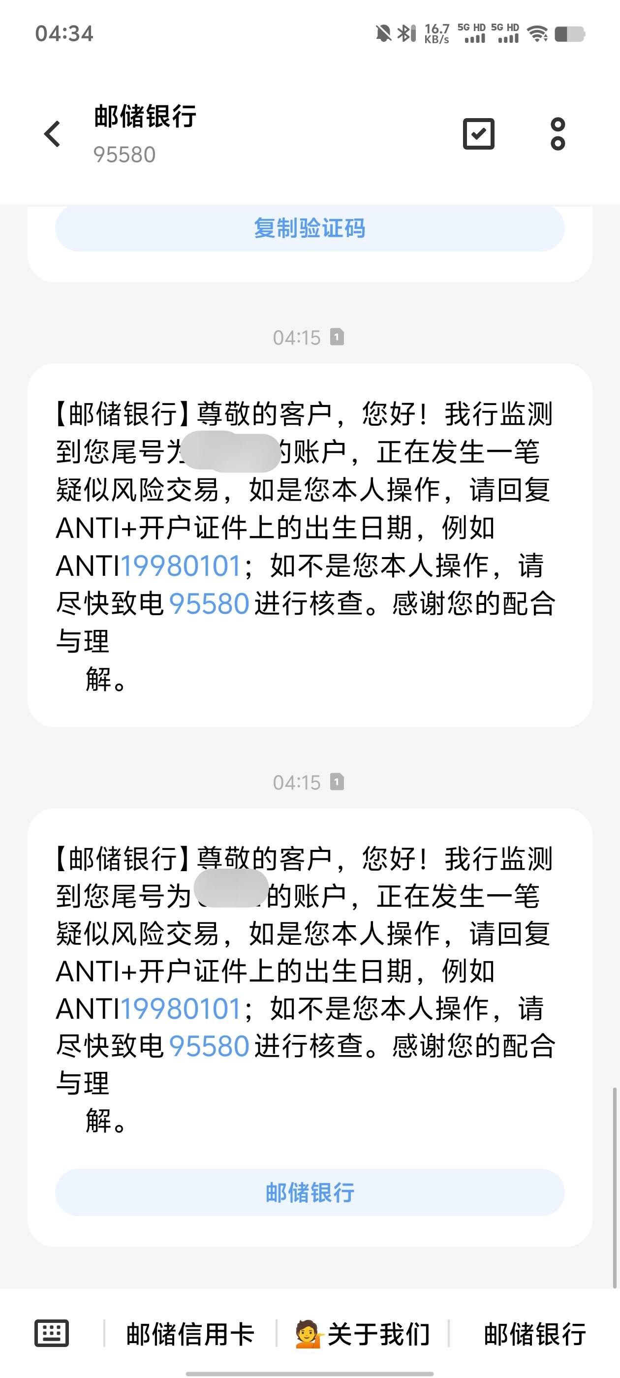 之前就绑了个v和z，今天也没交易，半夜干两条过来，莫名其妙

23 / 作者:卡农南无阿弥陀佛 / 