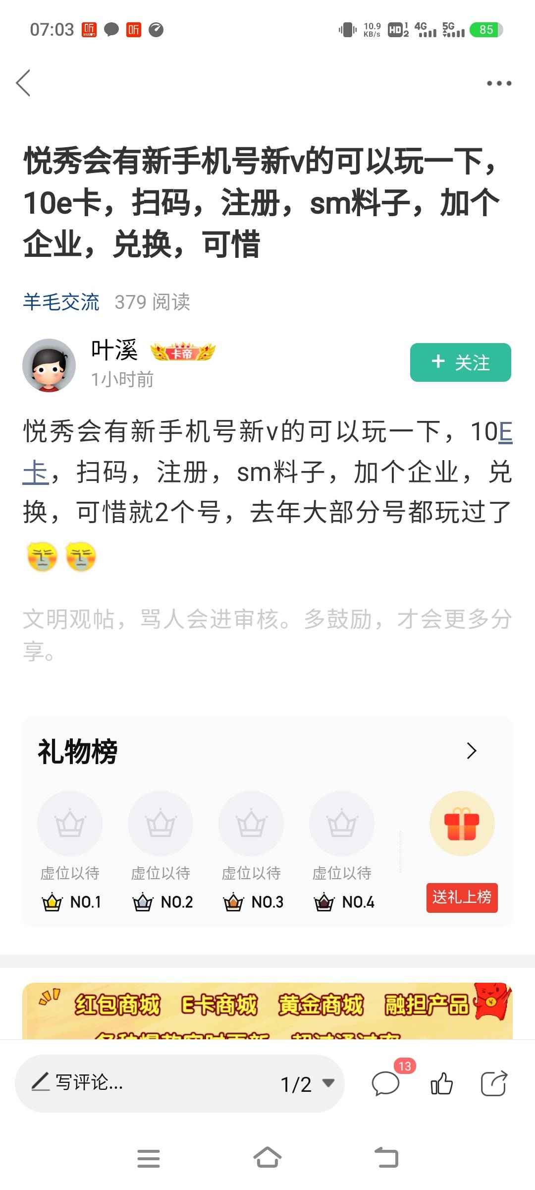 悦秀用白v搞了3张，睡觉

26 / 作者:yu@身体棒棒的 / 