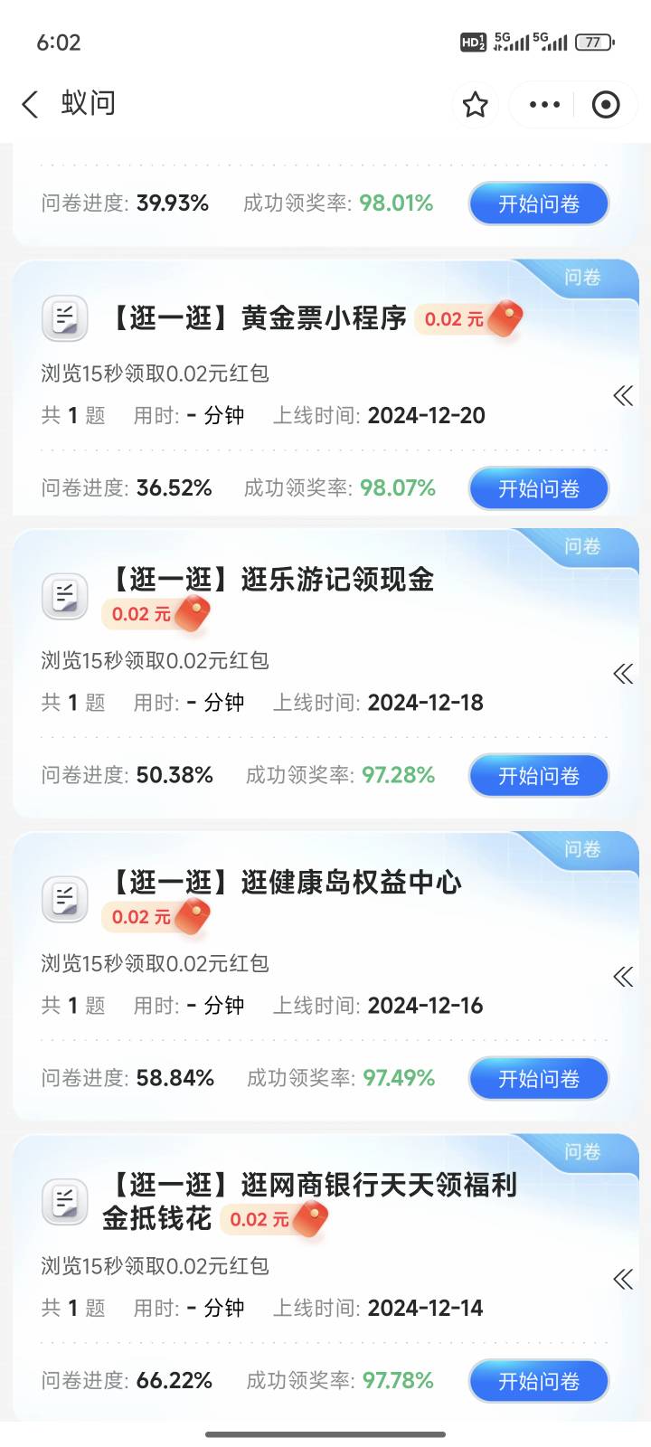 没毛找毛，zfb问卷就业调查无门槛红包，多号多领

49 / 作者:(青蛙王子) / 