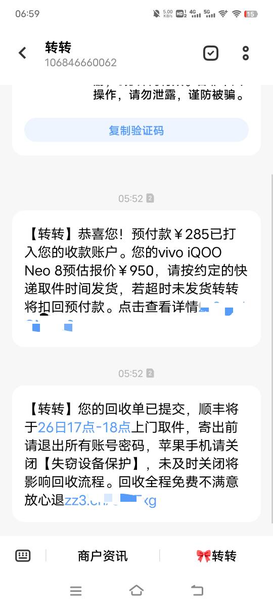 又得靠转转续命了，逾期过三次了每次都逾期二十多天去找客服消除记录

35 / 作者:子虚唯1 / 