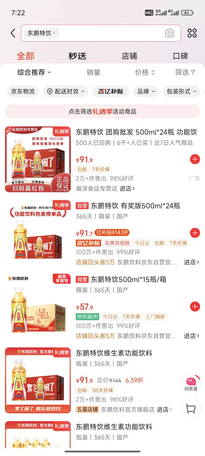 应该可以卖60-70吧，最起码500ml24瓶吧


91 / 作者:(青蛙王子) / 