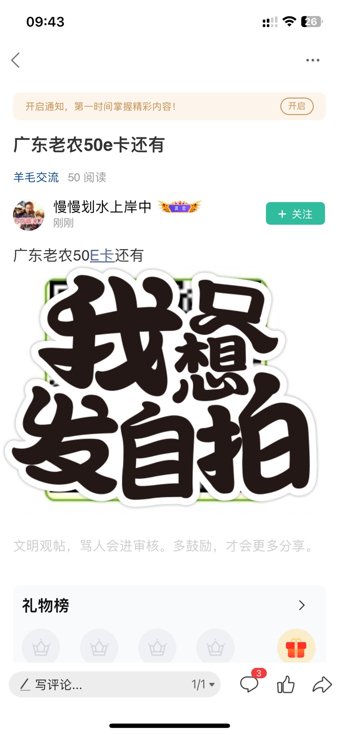 饿疯了？直接大号拉？

91 / 作者:卸甲 / 