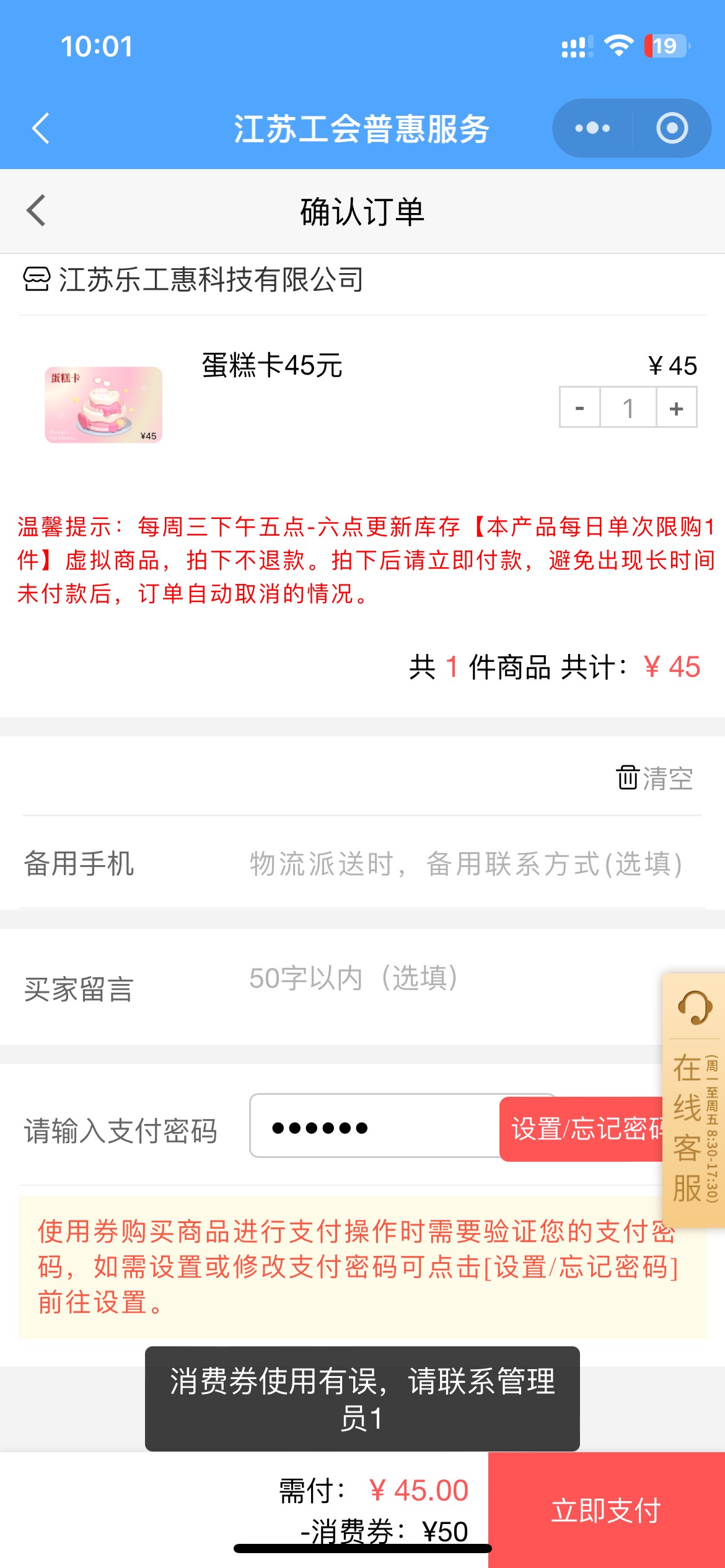 什么情况老哥们，买蛋糕卡怎么消费卷使用错误

20 / 作者:卸甲 / 