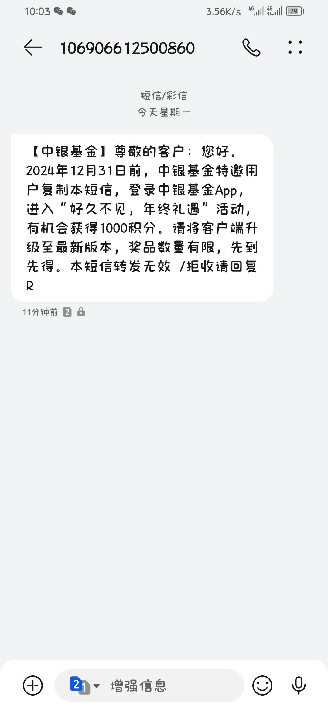 中行基金，兑换了5话费，积分抽奖抽了5美团




47 / 作者:你我已入账 / 