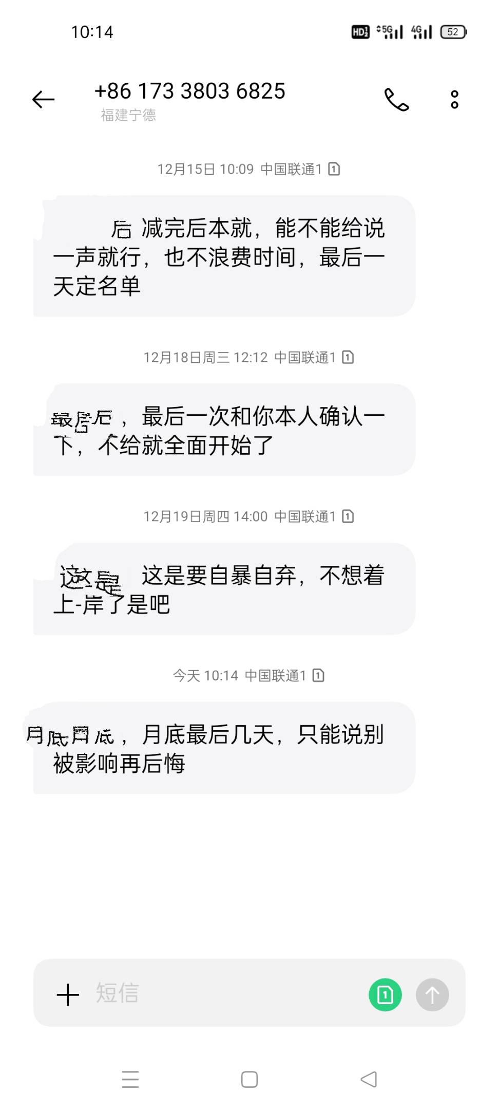 唉，都7年多了还在坚持，催收不用成本的？他们打电话发短信要不要钱的？

32 / 作者:我想打锣丝 / 