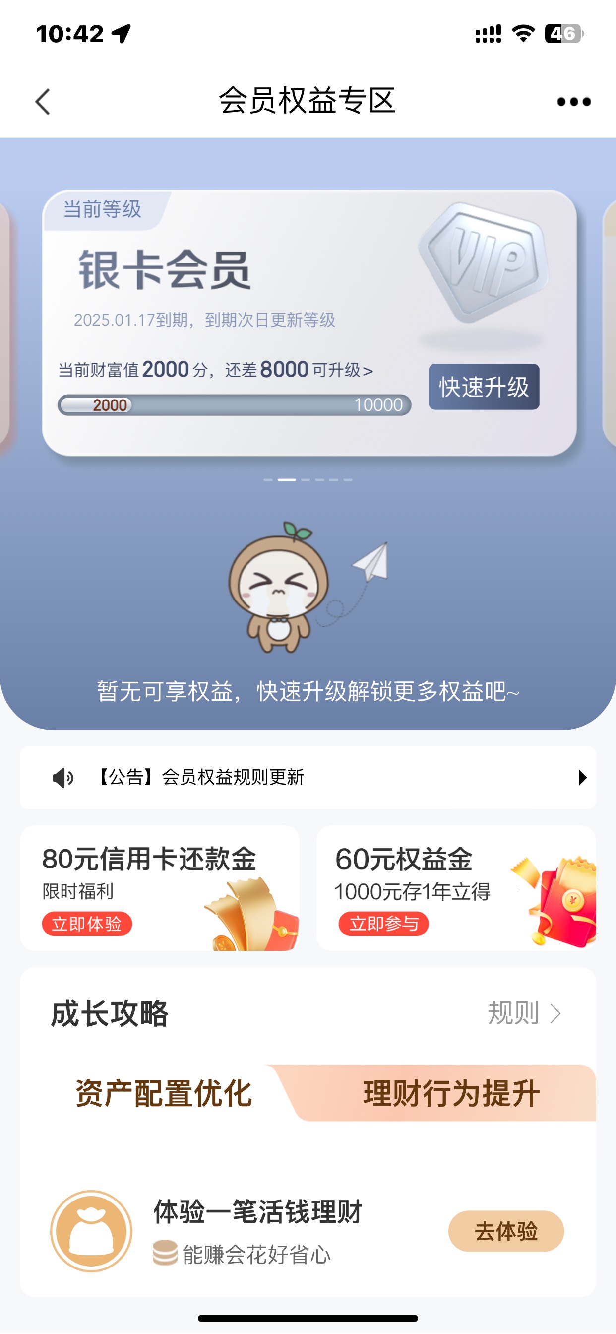 老哥，翼支付可以同时购买2个产品吗！



75 / 作者:哈哈大爷 / 