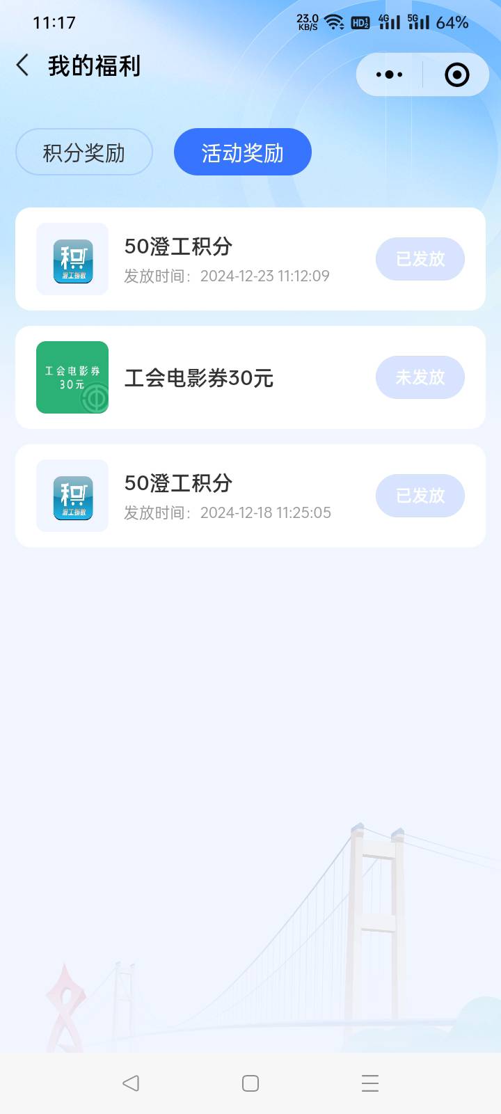 你们那个江阴工会的30元电影卡发了吗？我的咋这么久没发？


65 / 作者:cao尼 / 