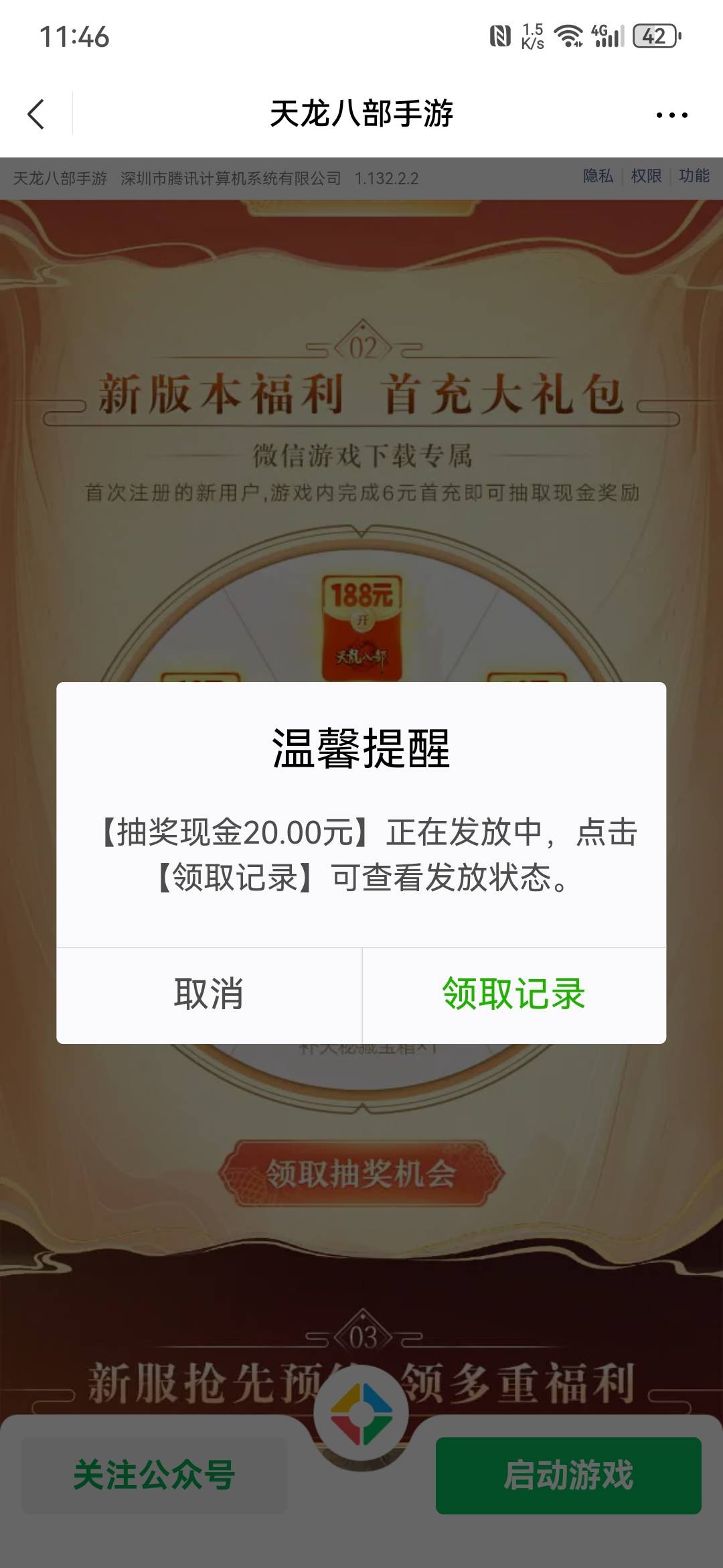 天龙6块博20成功


59 / 作者:她不想要我非给 / 