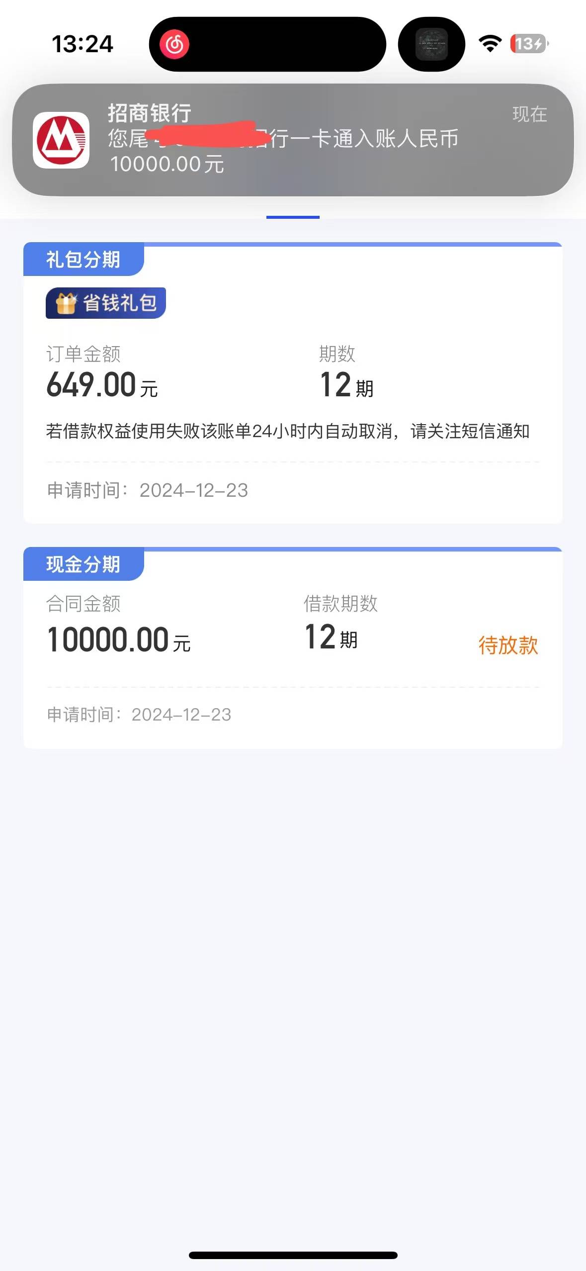 10000到账！！跟风！！跟风！美易25000下10000。没敢全下！！这是649礼包的原因？还有34 / 作者:小小鱼鱼鱼 / 