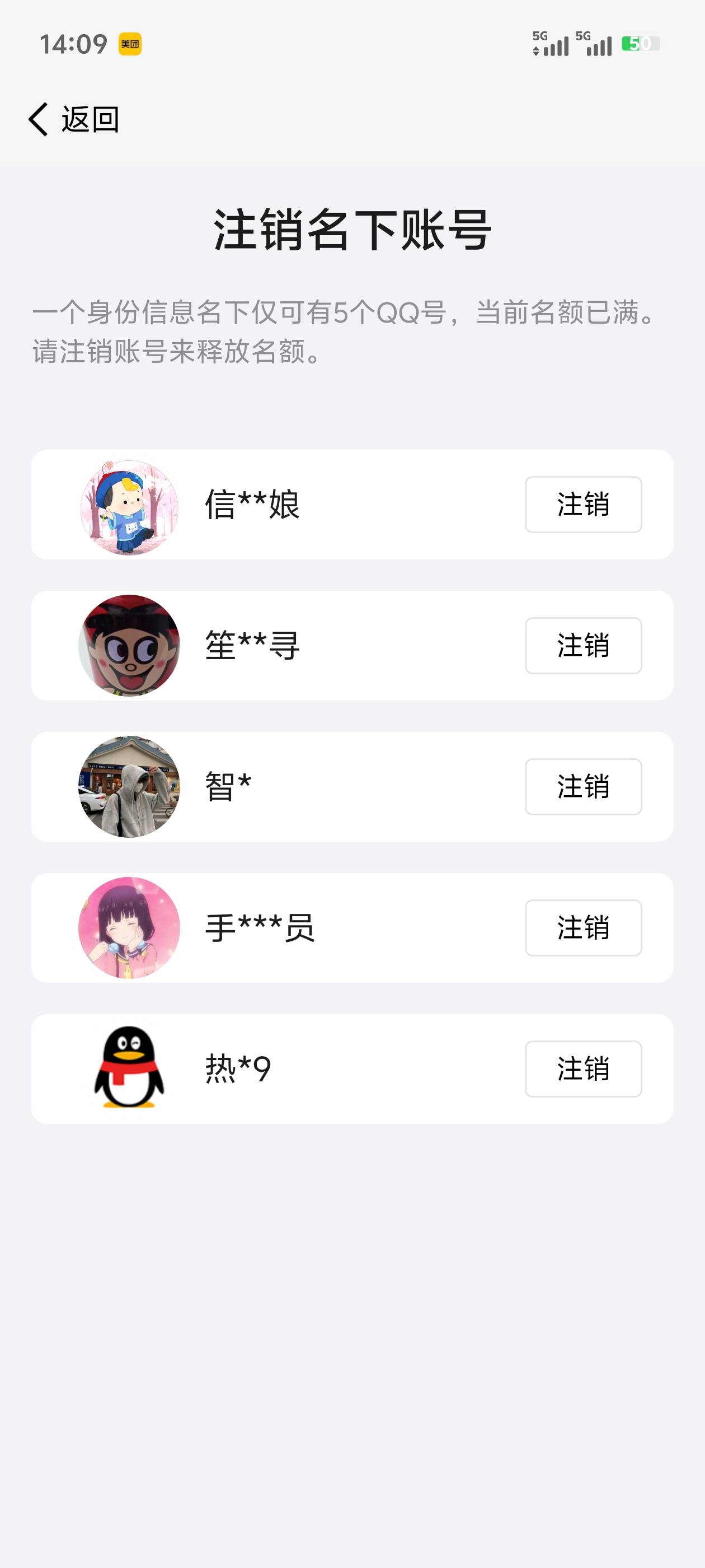 最新版 这种怎么注销  人脸实名 有偿，登录不了不知道号码 不是我的手机号


86 / 作者:新手司机杰 / 