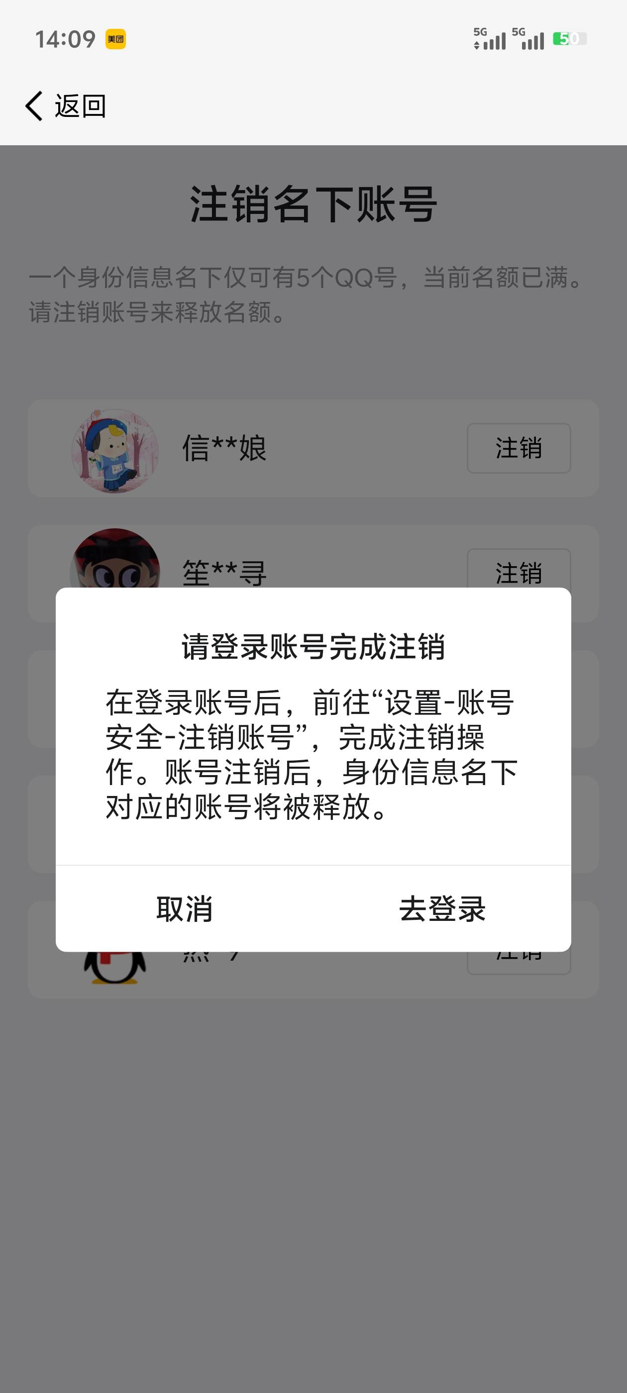 最新版 这种怎么注销  人脸实名 有偿，登录不了不知道号码 不是我的手机号


60 / 作者:新手司机杰 / 