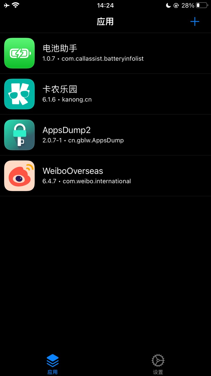 老哥们 巨魔用哪款定位稳？看到多数推荐appsdump2
25 / 作者:摇头眨眼张小嘴 / 