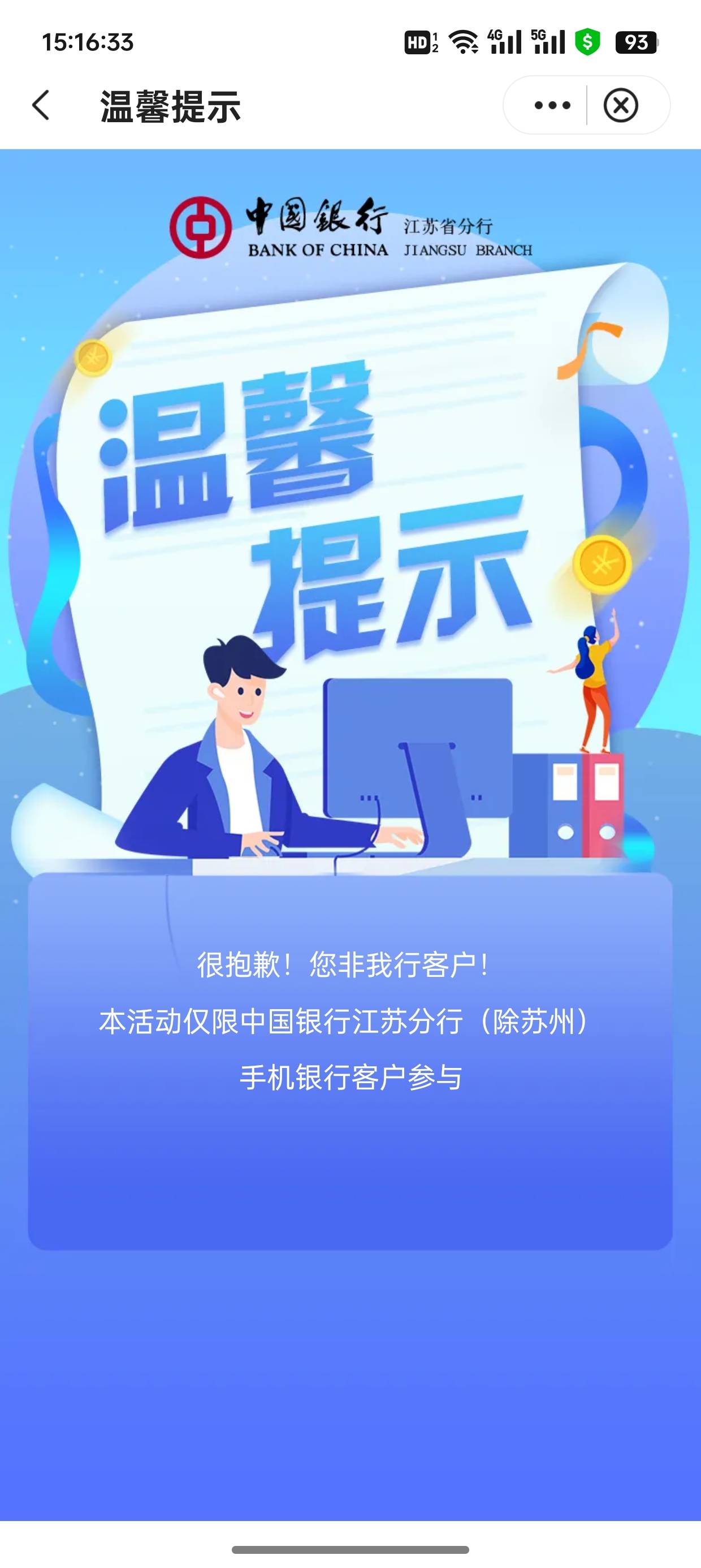 中行徐州开二类有多少毛？
31 / 作者:未知名X / 