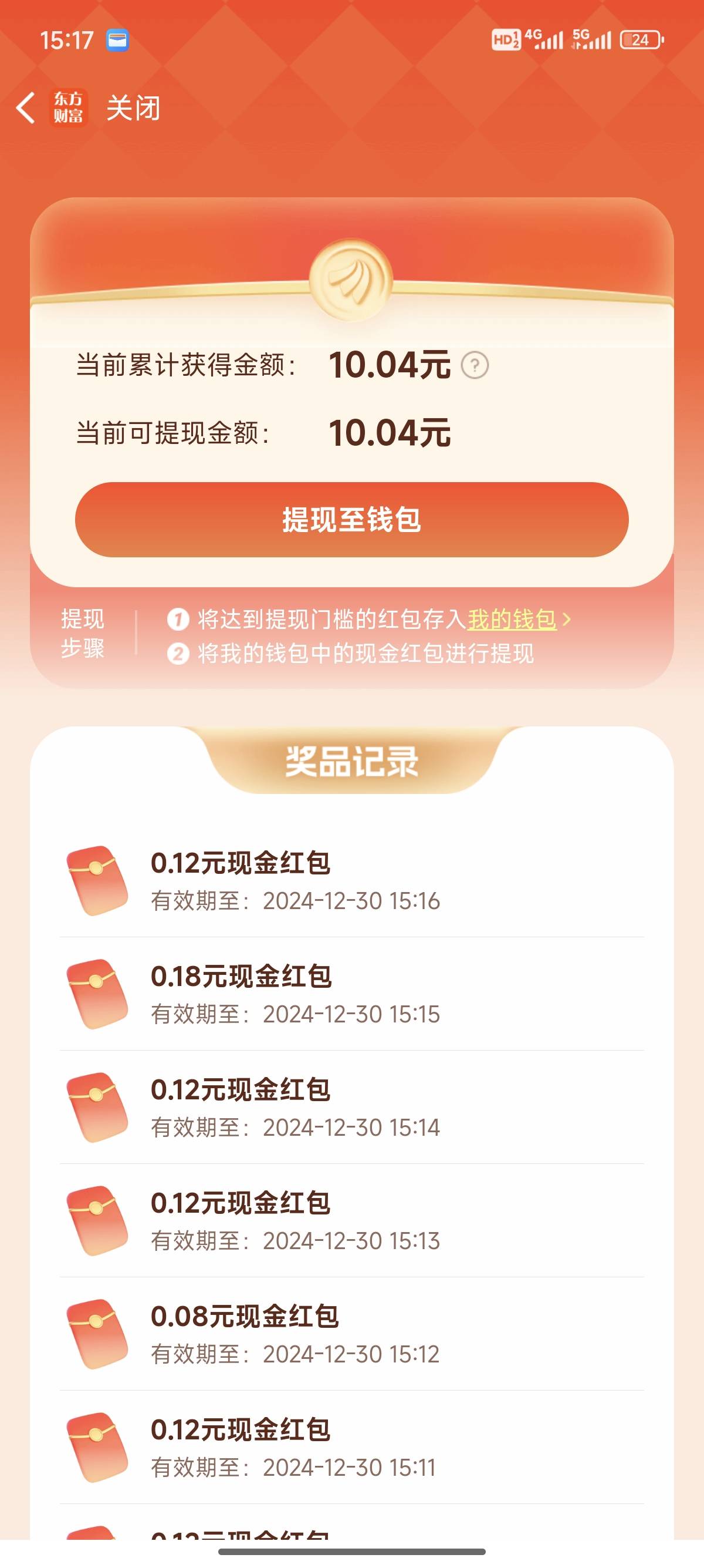 东方投资小奇兵搞定了，玩的脑仁儿疼

72 / 作者:阿缤 / 