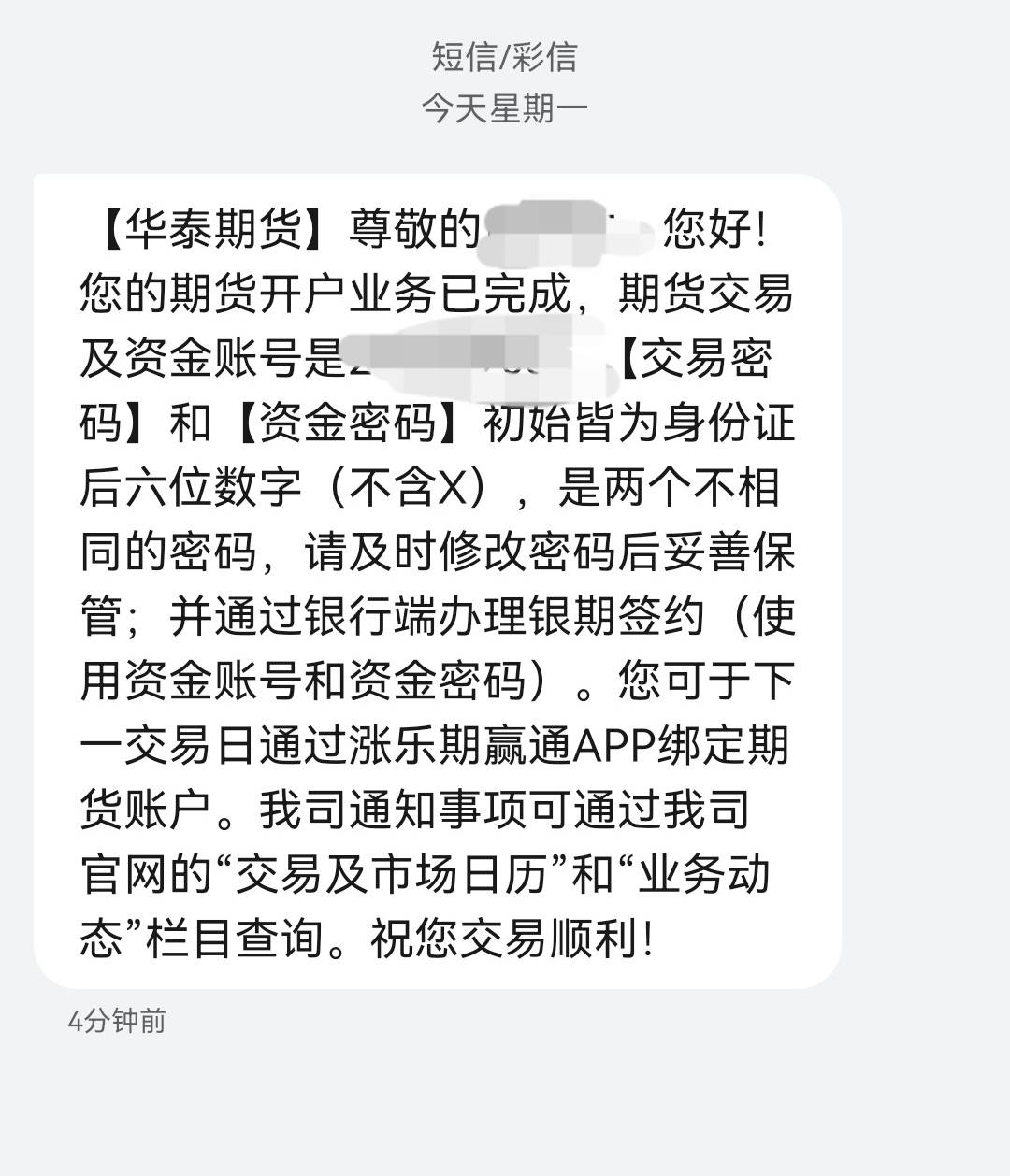 华泰开户成功了，怎么修改密码？

68 / 作者:战斗天使 / 