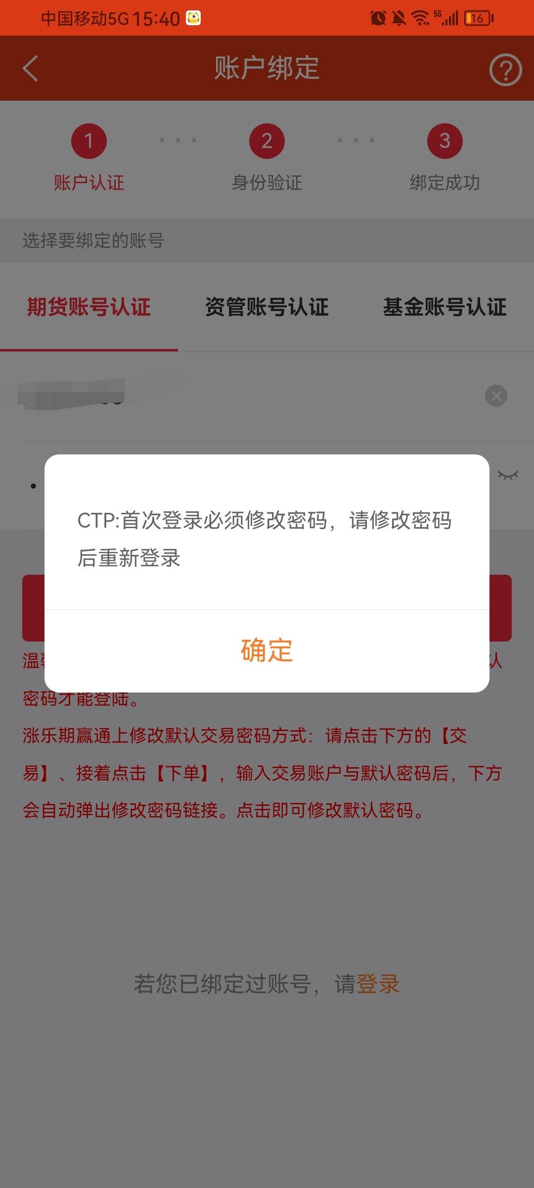 华泰开户成功了，怎么修改密码？

25 / 作者:战斗天使 / 