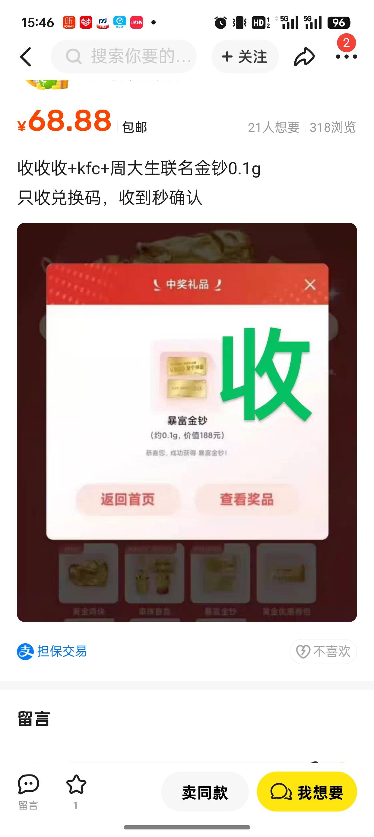 涨价了

75 / 作者:闲鱼乖 / 