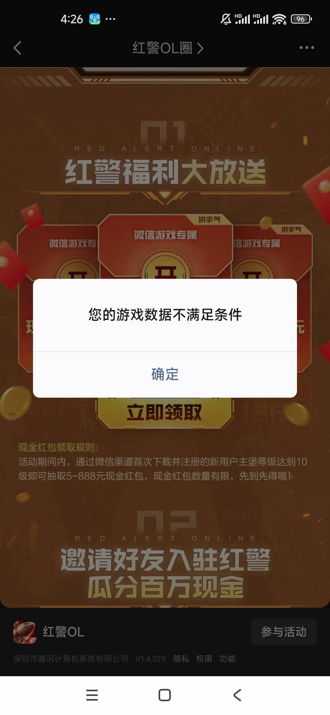 这个红警，明明已经玩到 10级了，为啥领不了包啊？是新用户啊，有老哥懂吗


4 / 作者:曾勇1 / 