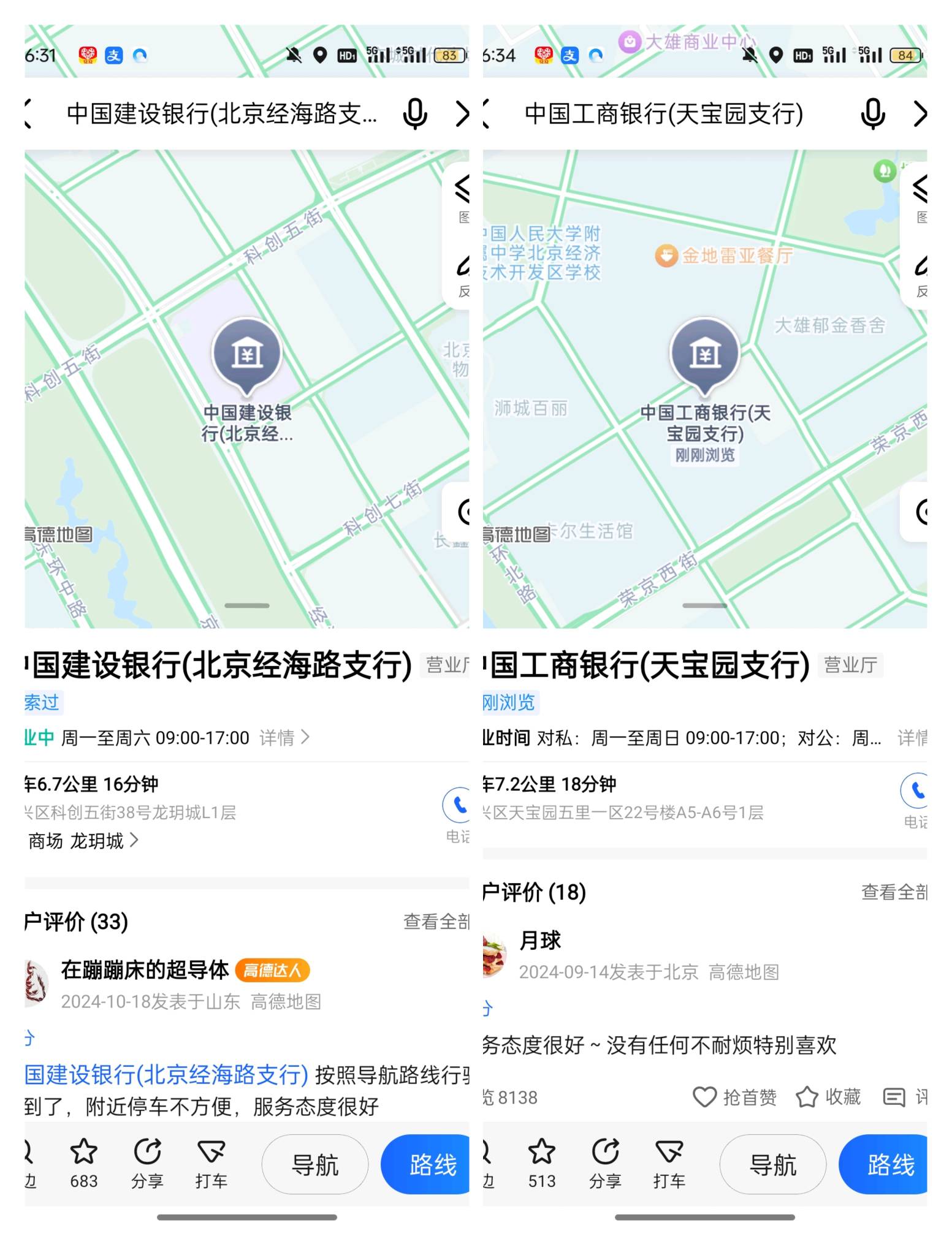 老哥们，工行建设哪个好约点，北京就这两有代发

47 / 作者:Apppppp1 / 