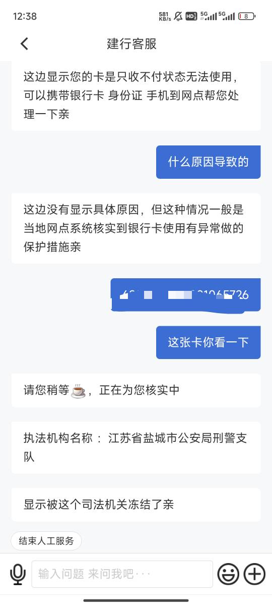 其他卡是非柜余额没冻结这张卡刑警队冻得余额也动了，不知道有事没

65 / 作者:招财进宝168 / 