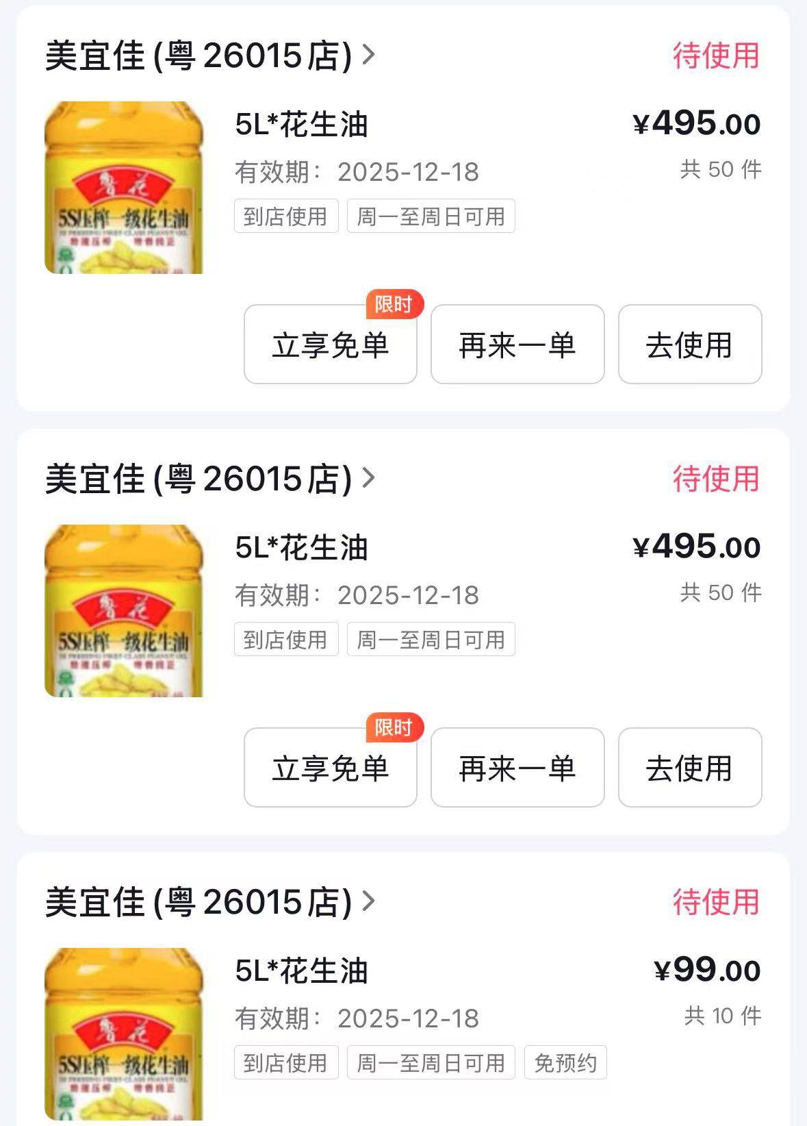 花生油9.9亓
2- 5L*花生油 ，仅售¥9.9，戳链接得团购有惠 https://v.douyin.com/iUbv31 / 作者:阿西吧啊哈 / 