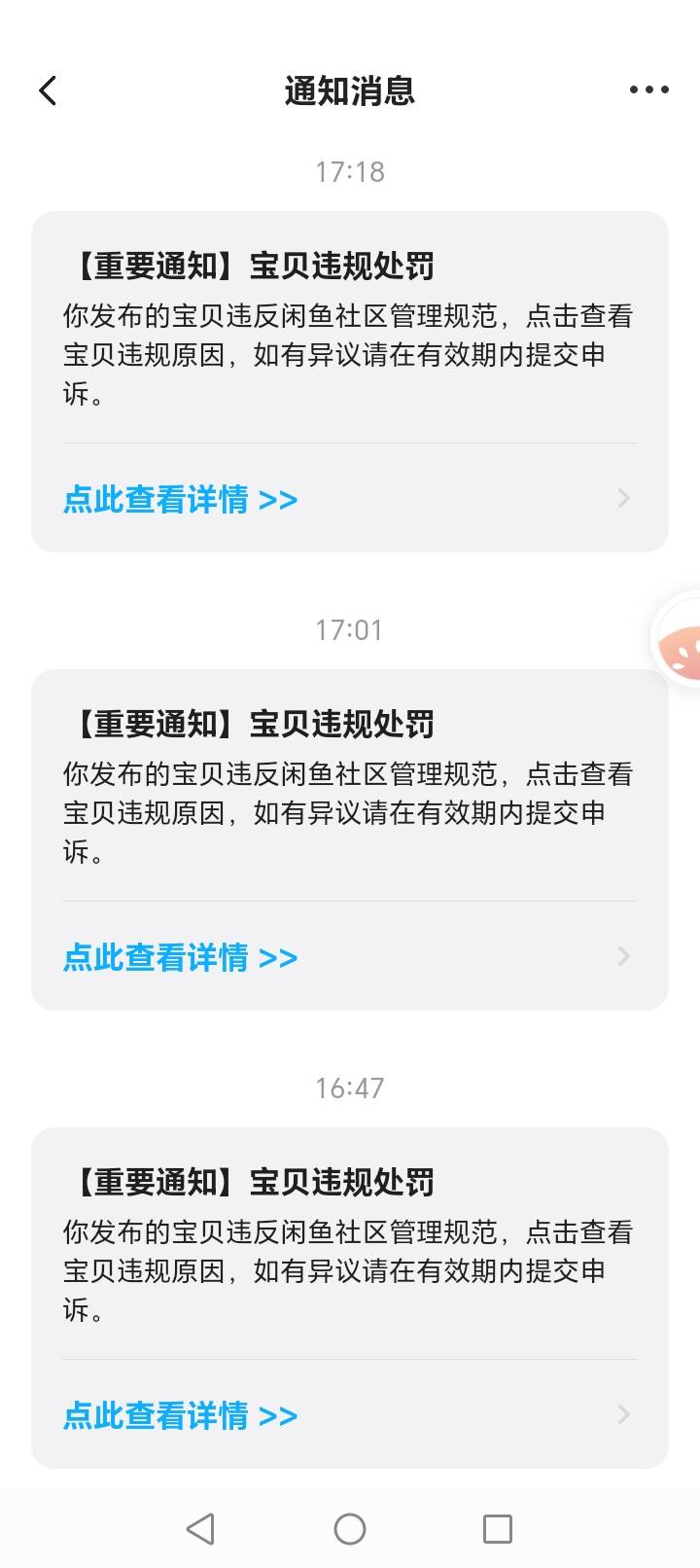 闲鱼出话费总违规怎么办


4 / 作者:汐四 / 