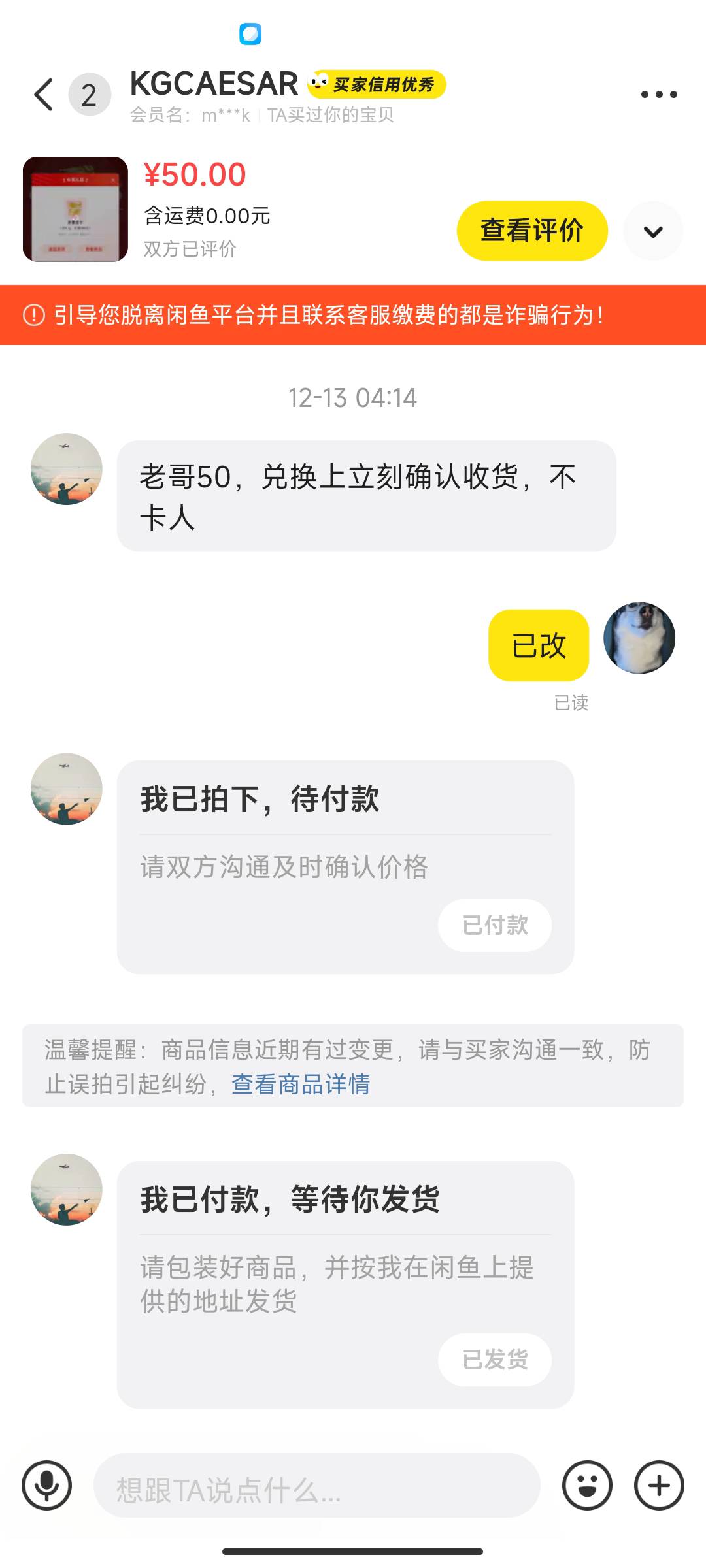 今天才看到，被投诉了，还是老哥54 / 作者:老李乄 / 