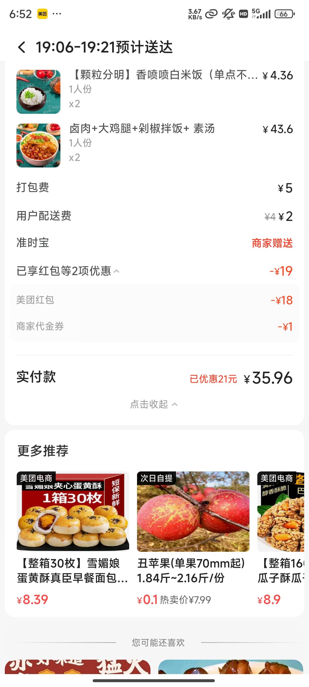 吃饭了老哥们，用手机par支付减5，30拿下

62 / 作者:鱼三醒 / 