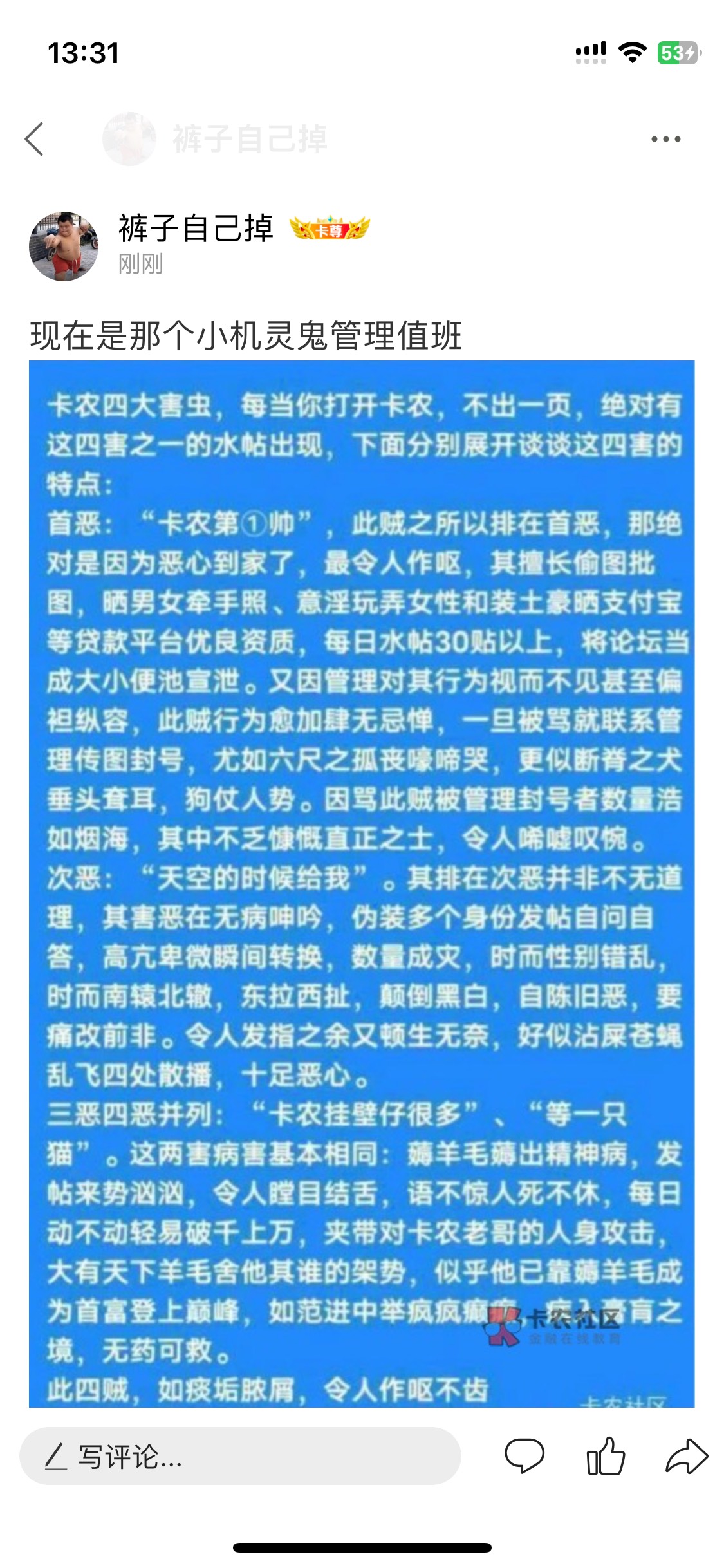 10岁的时候身高只有1m1，18岁出来打工了，身高还只有1米58。不知道为什么我会这么矮

22 / 作者:裤子自己掉 / 