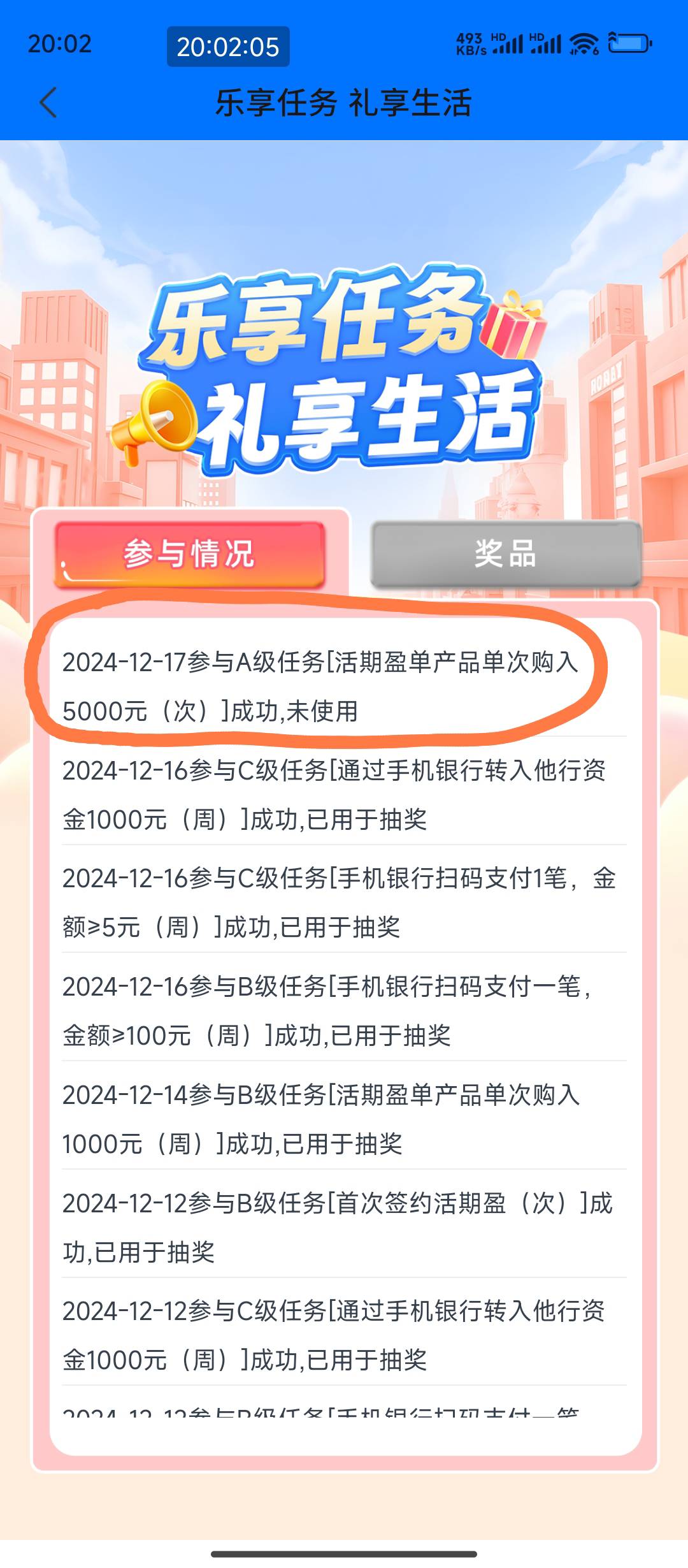 四川交通买一万的活期盈，没有向客服投诉，今晚看了，原来只给了a碎片，没给s碎片

56 / 作者:hem / 