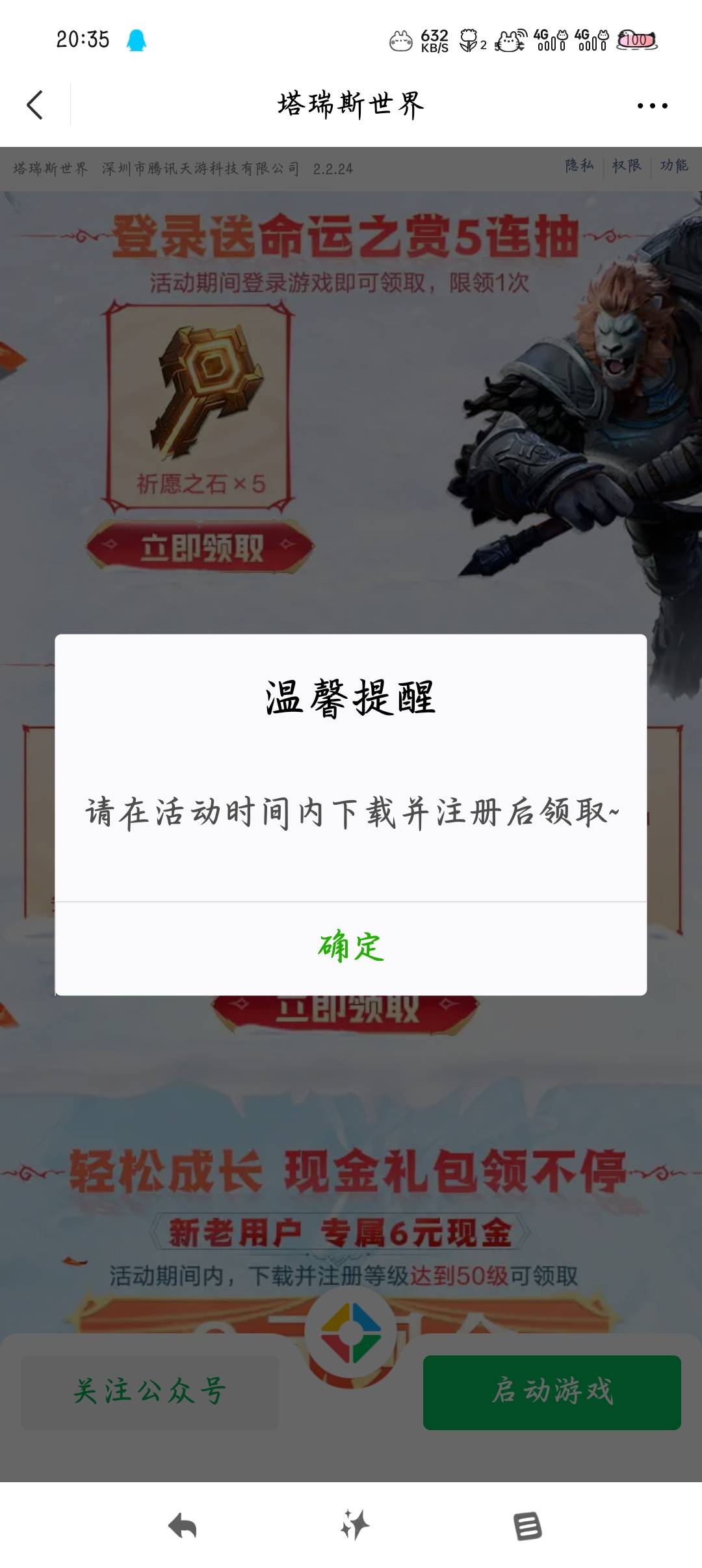 塔瑞斯不知道咋回事说我不在时间内

61 / 作者:沈兰舟备用 / 