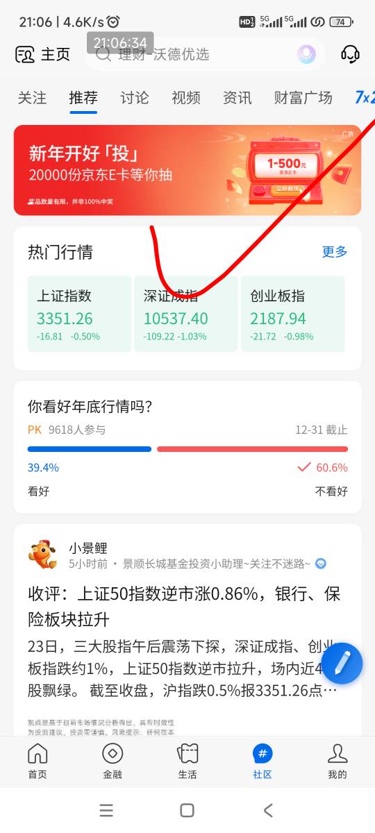 娇娇社区，上面横幅，四次抽奖机会1~500e卡



65 / 作者:妻子的挽留 / 