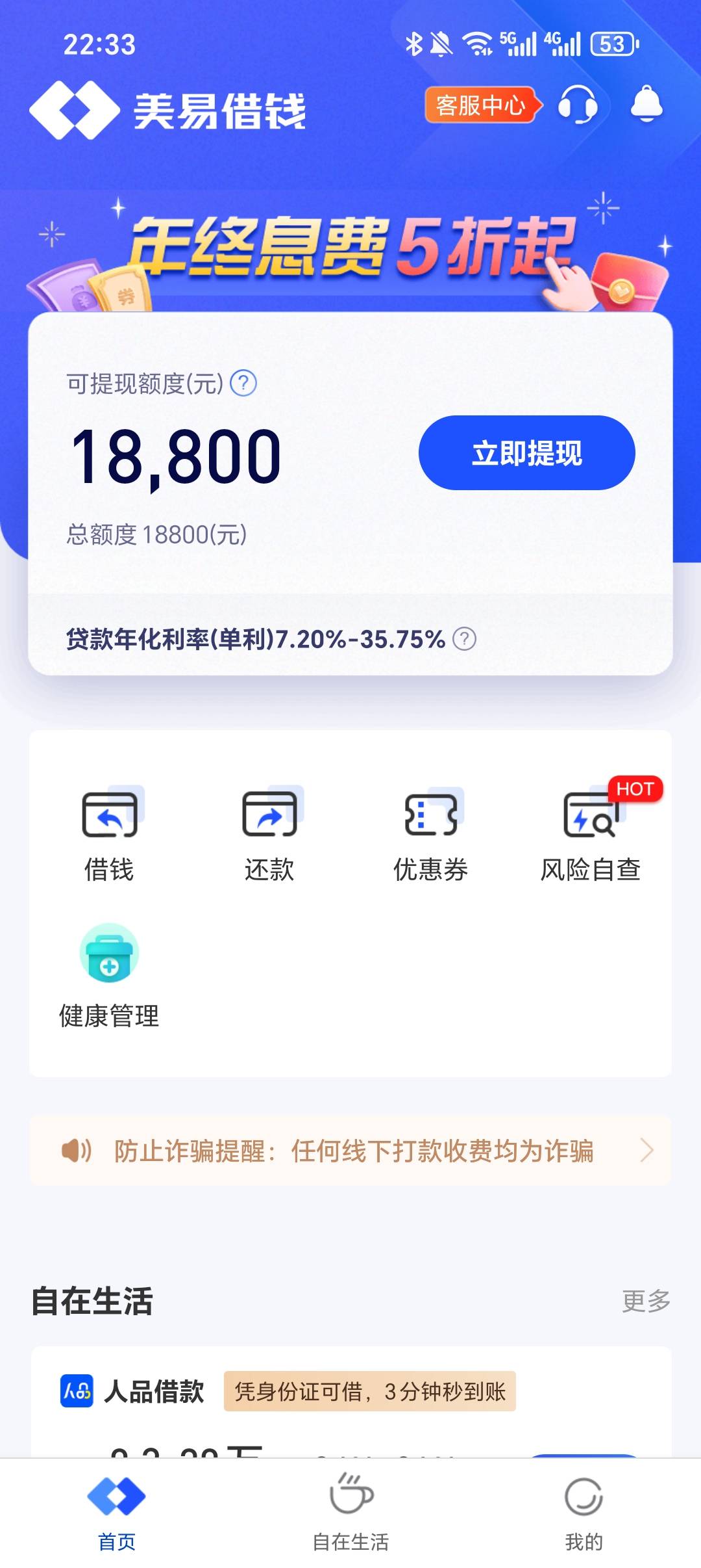 10000到账！！跟风！！跟风！美易25000下10000。没敢全下！！这是649礼包的原因？还有30 / 作者:专薅羊毛 / 