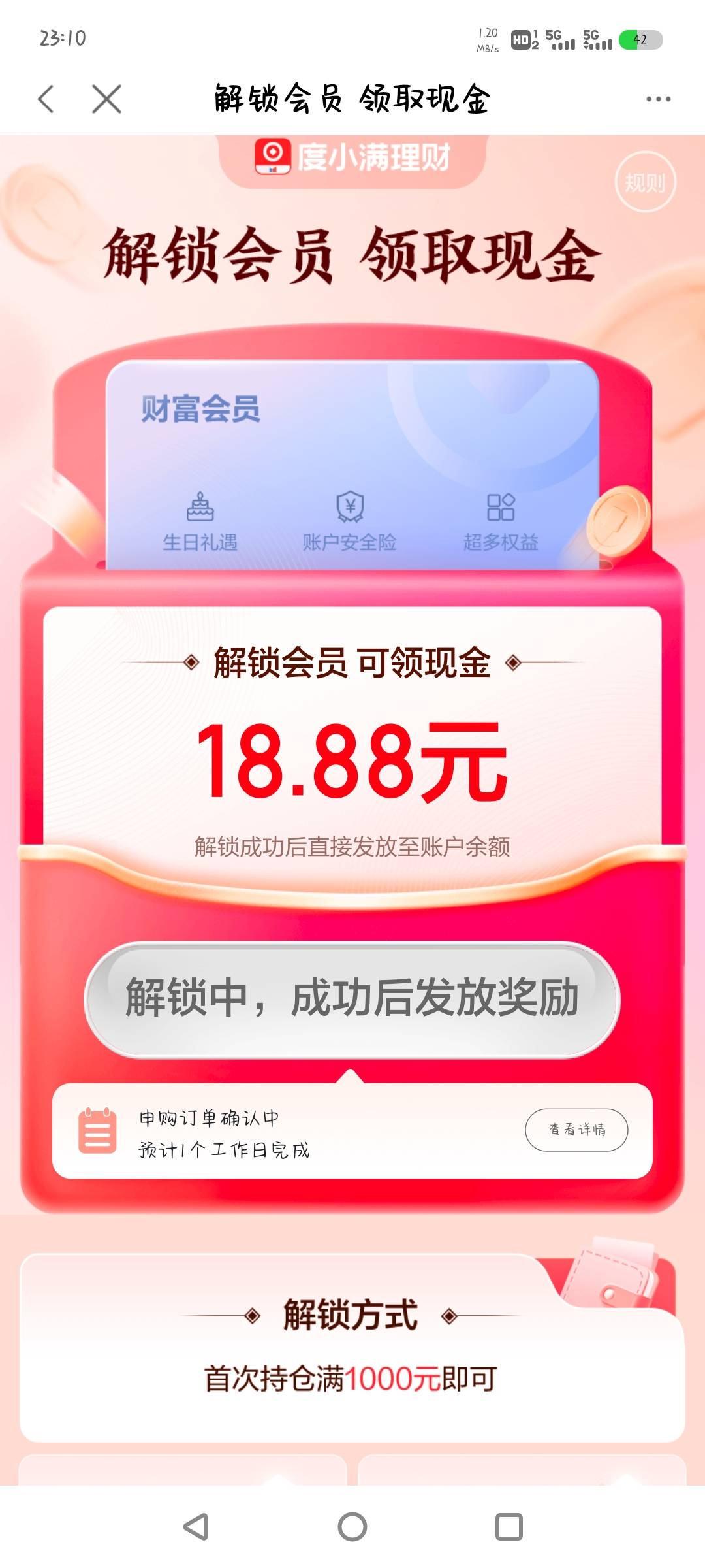 度小满大毛，首次申购1000基金得48.88，满1000-30，确认份额还有18.88


28 / 作者:shyboy / 