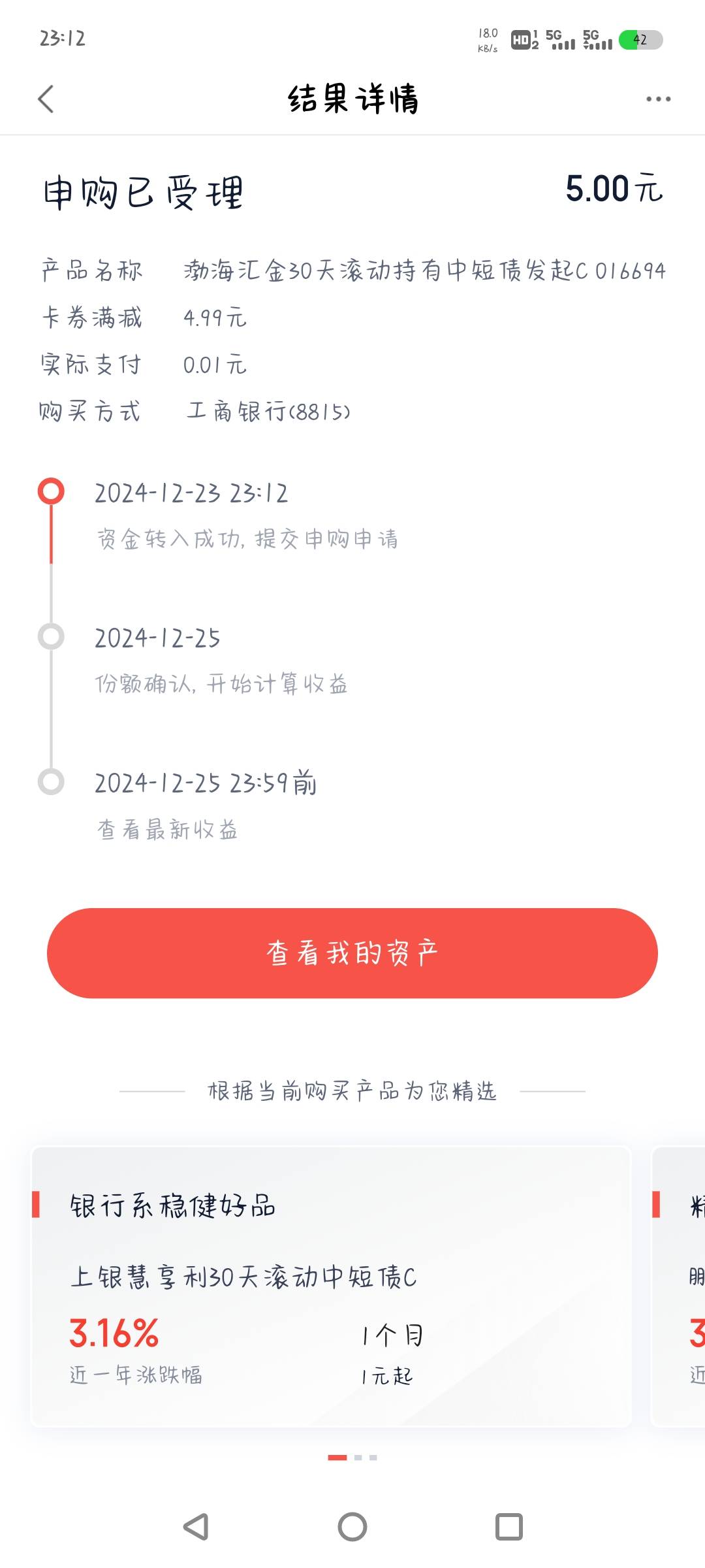 度小满大毛，首次申购1000基金得48.88，满1000-30，确认份额还有18.88


28 / 作者:shyboy / 