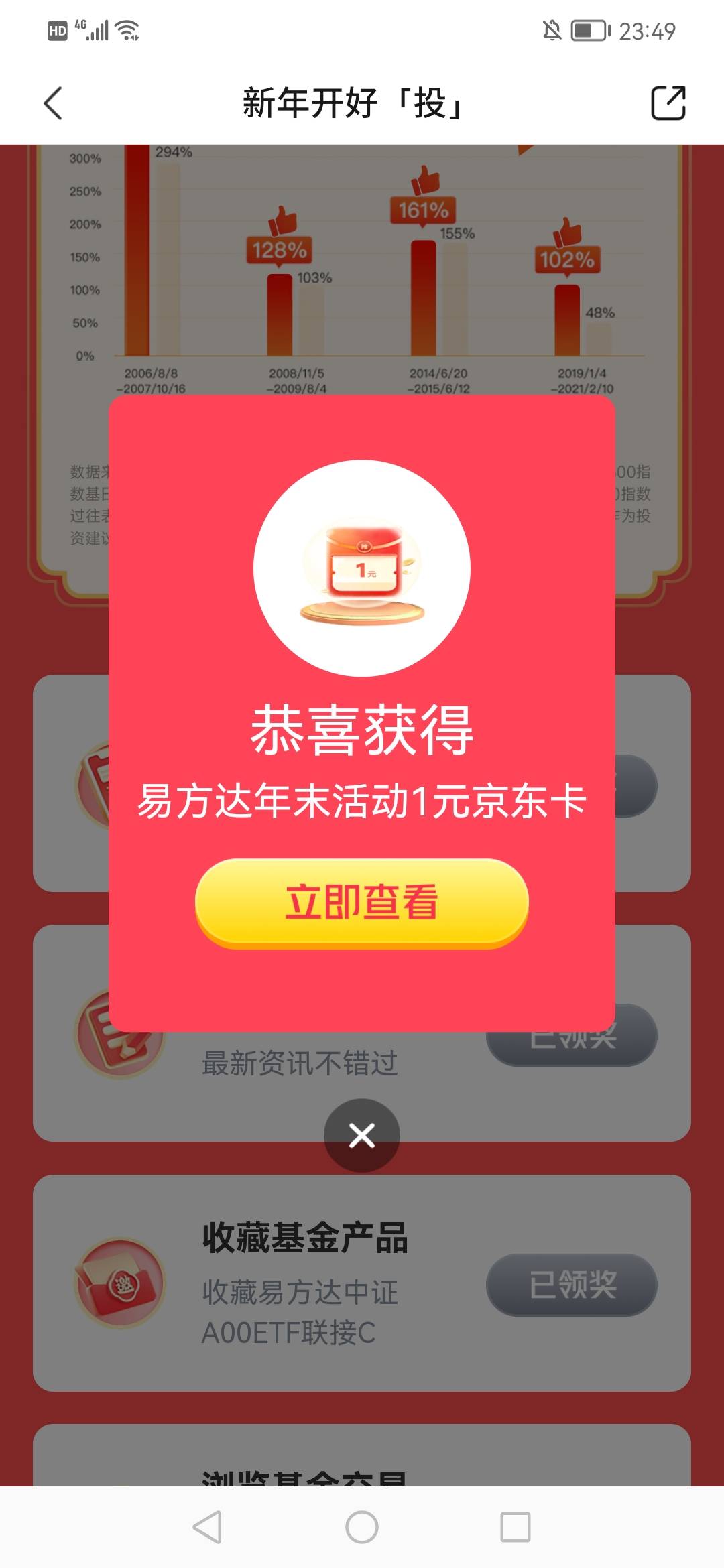 稳吗？老哥们，交通银行！



24 / 作者:边走边忘吧 / 