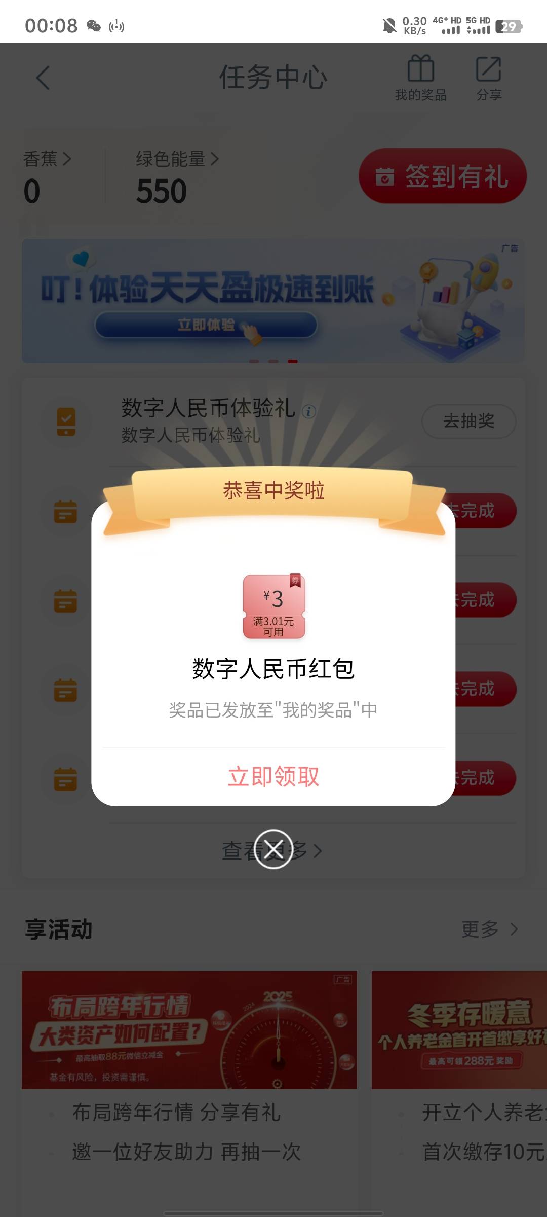 12月24号羊毛线报总结合集28 / 作者:忘了說晚安丶 / 