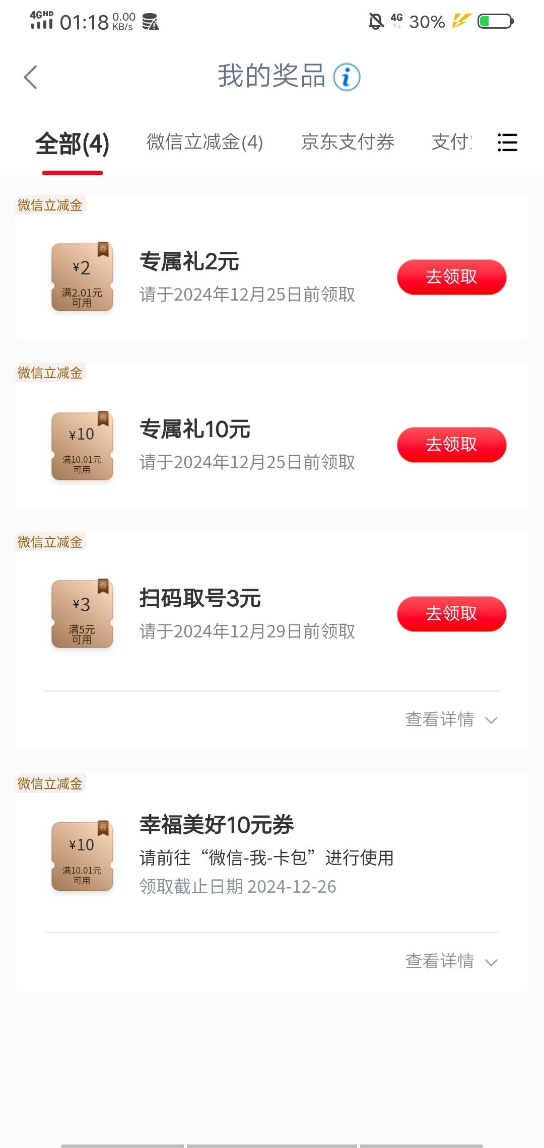 大妈新启航12+扫码3，8出

65 / 作者:小辉灬 / 