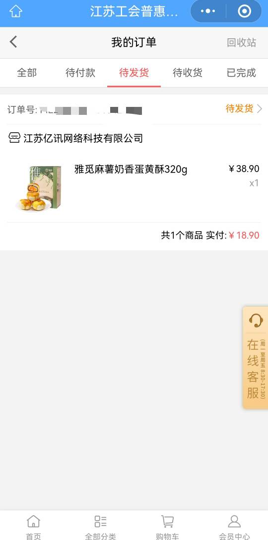 老哥们对自己好一点，不要什么都想着t现，江苏工会贱卖还不如自己买点吃的用的

3 / 作者:天降福星欧皇至尊 / 