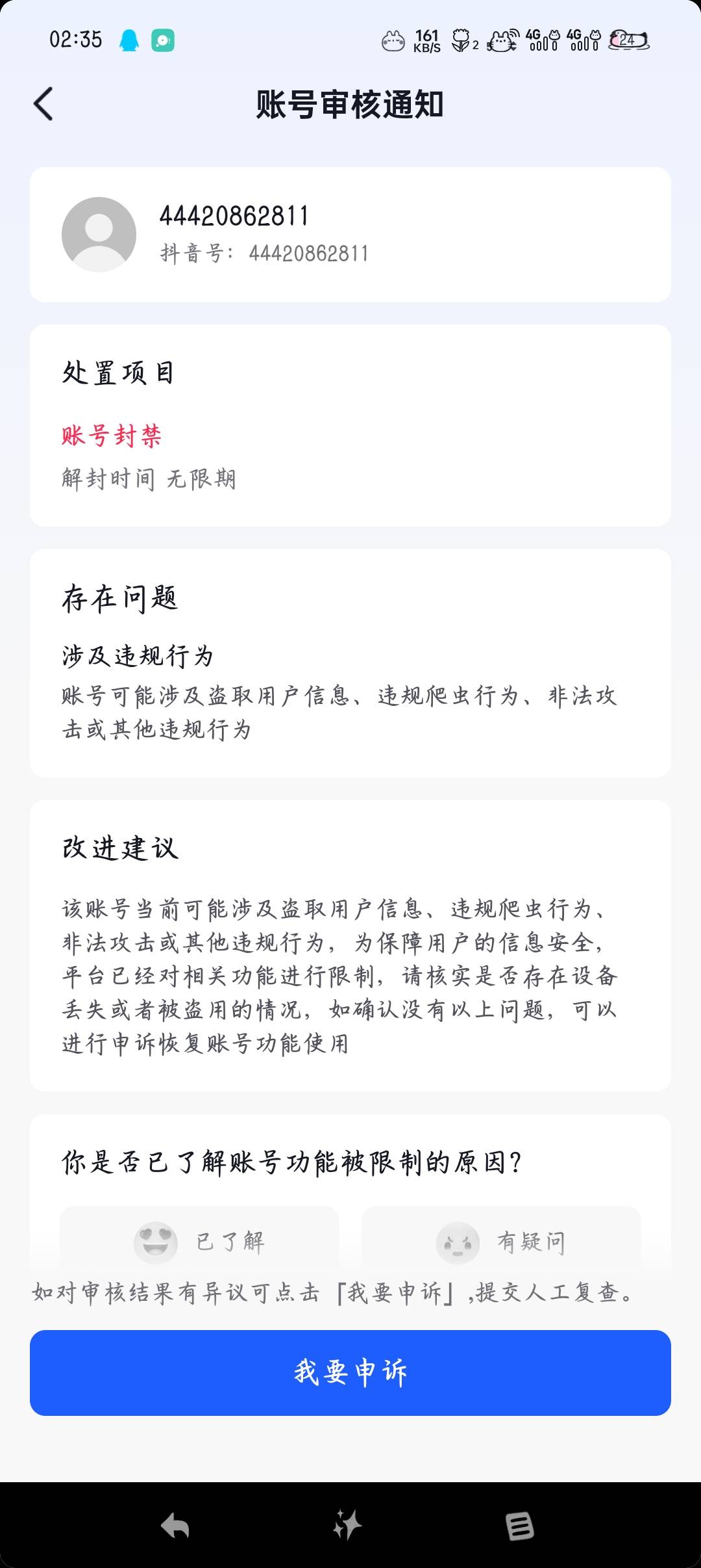 豪猪接码的抖音全是被封的

99 / 作者:沈兰舟备用 / 