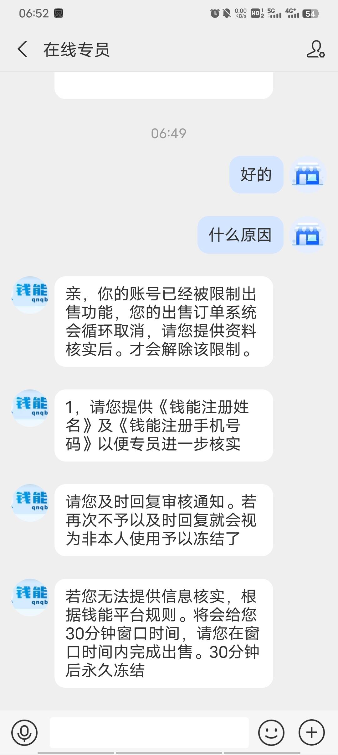 这种有时间骗人，还不如去看两个广告

82 / 作者:只为明天好 / 