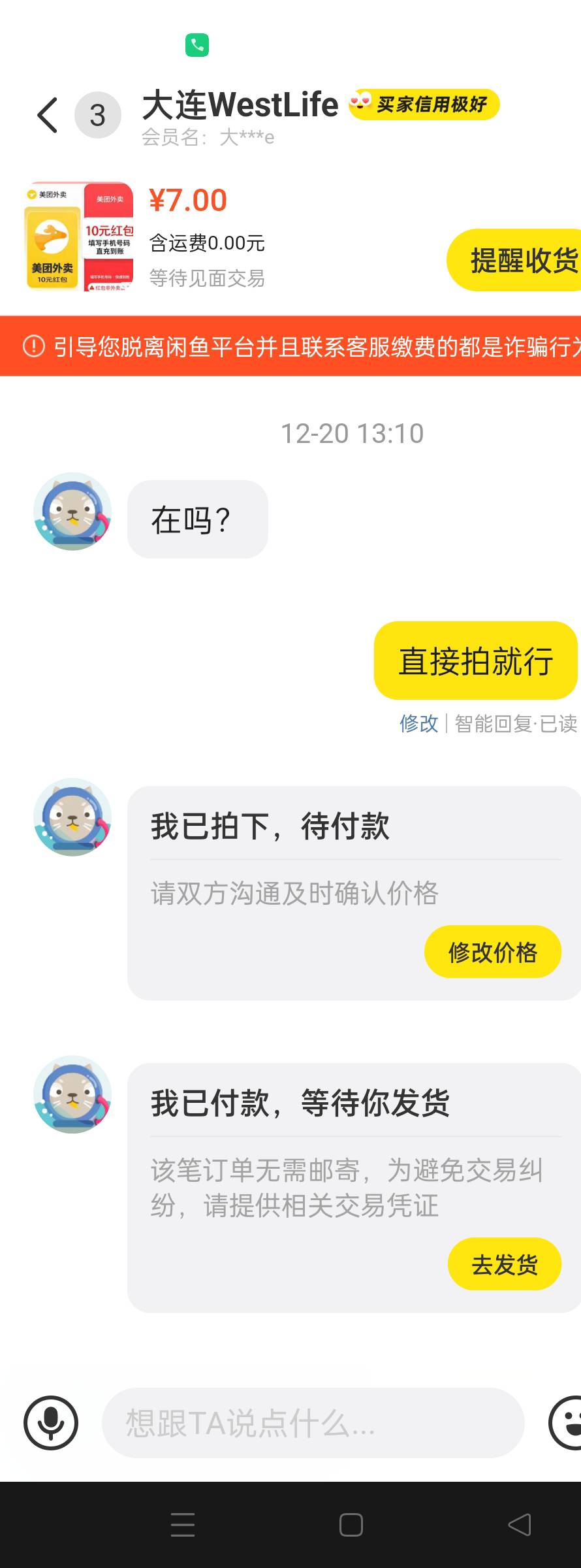 这好评都是刷出来了的吗？



70 / 作者:生蚝熟了 / 